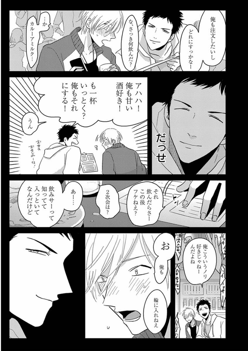 Yajirushi page 7 full