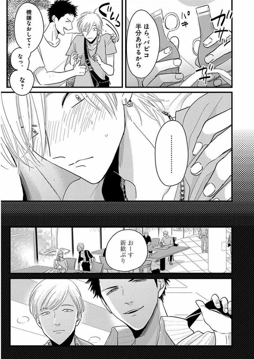 Yajirushi page 9 full