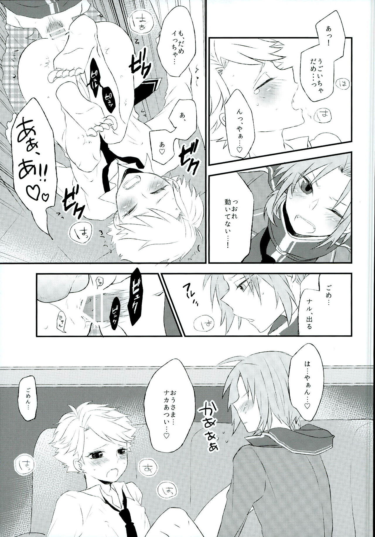 Naru no Anal kara Inspiration ga Waite Kuru zo page 10 full