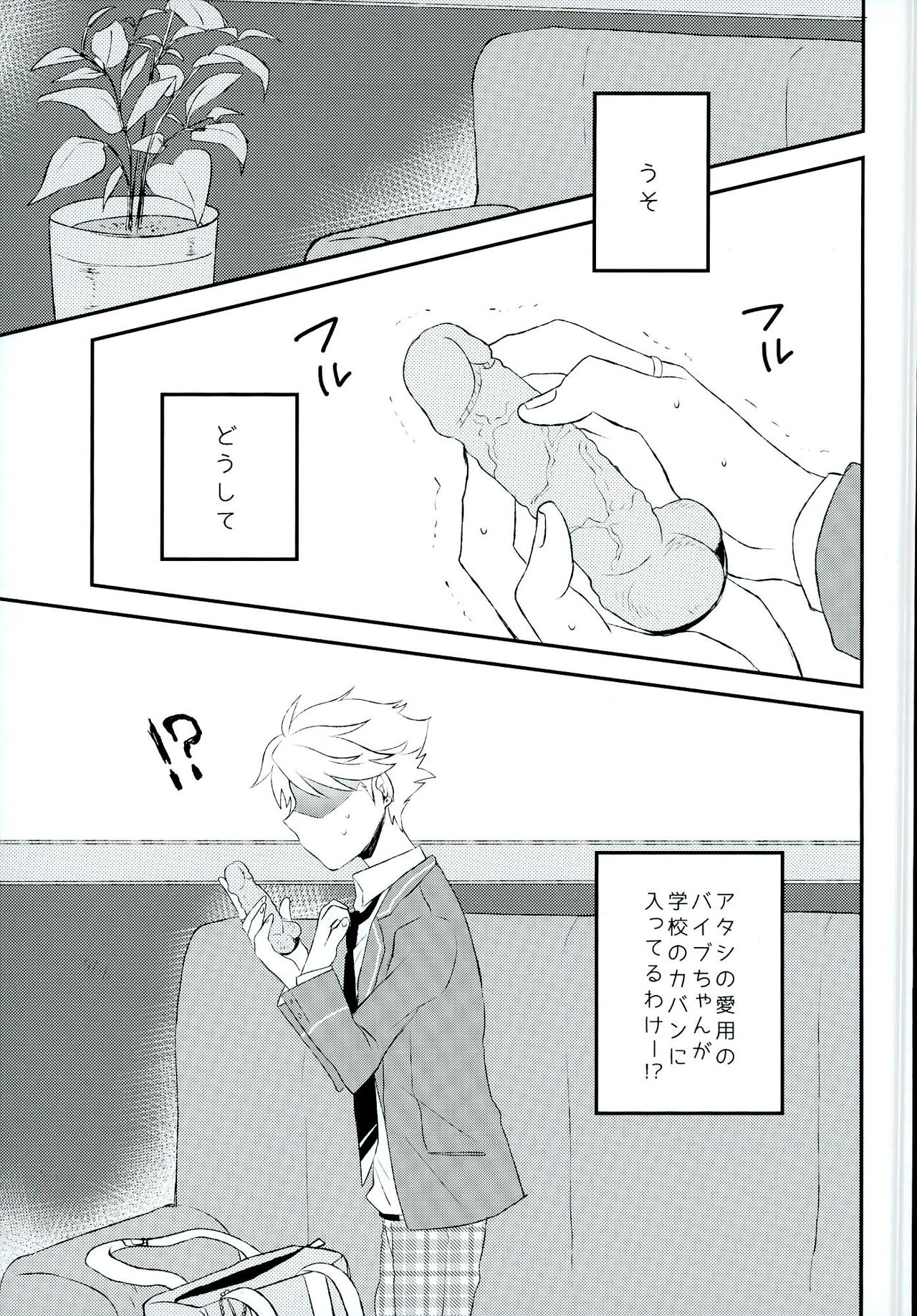 Naru no Anal kara Inspiration ga Waite Kuru zo page 2 full