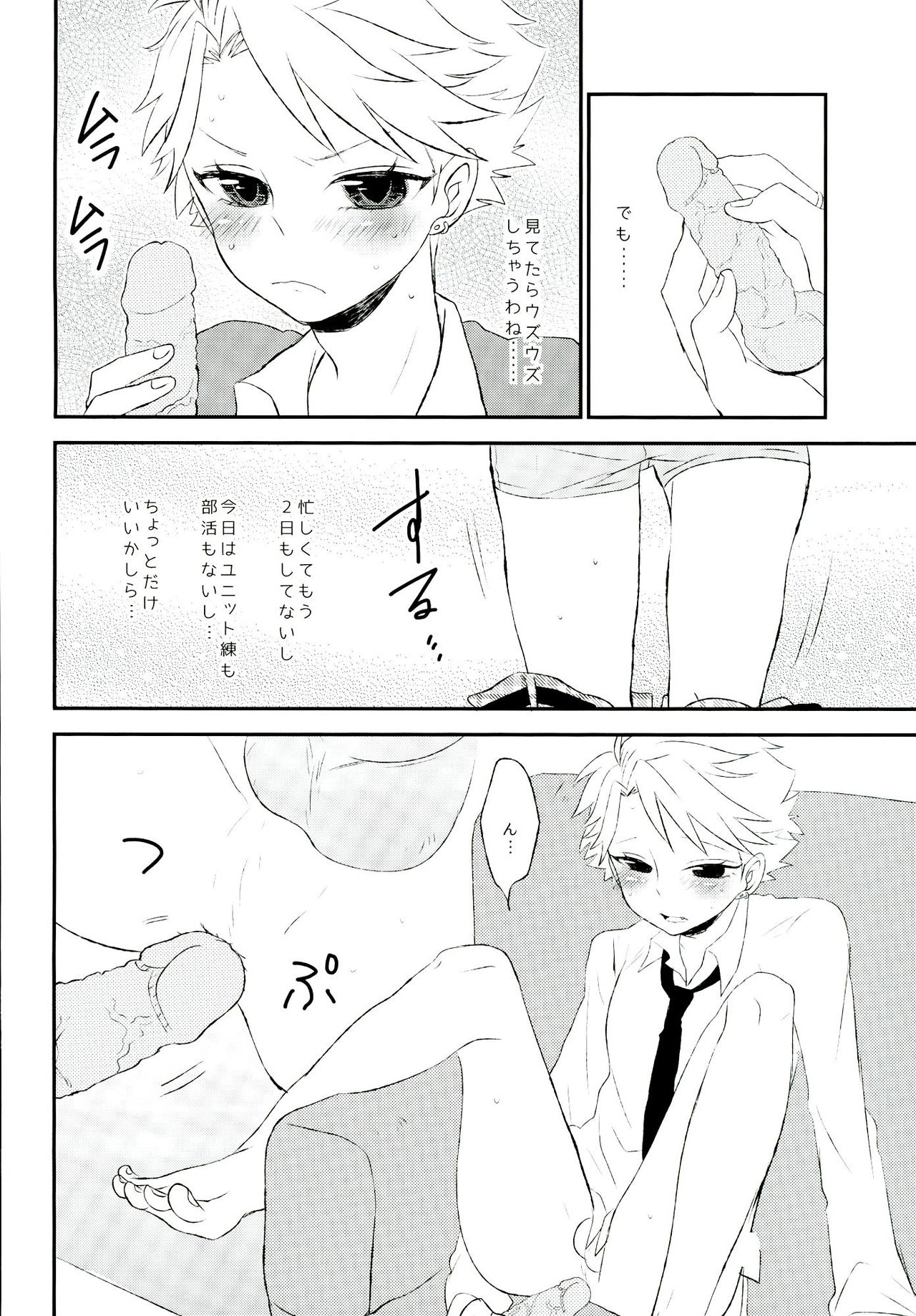 Naru no Anal kara Inspiration ga Waite Kuru zo page 3 full