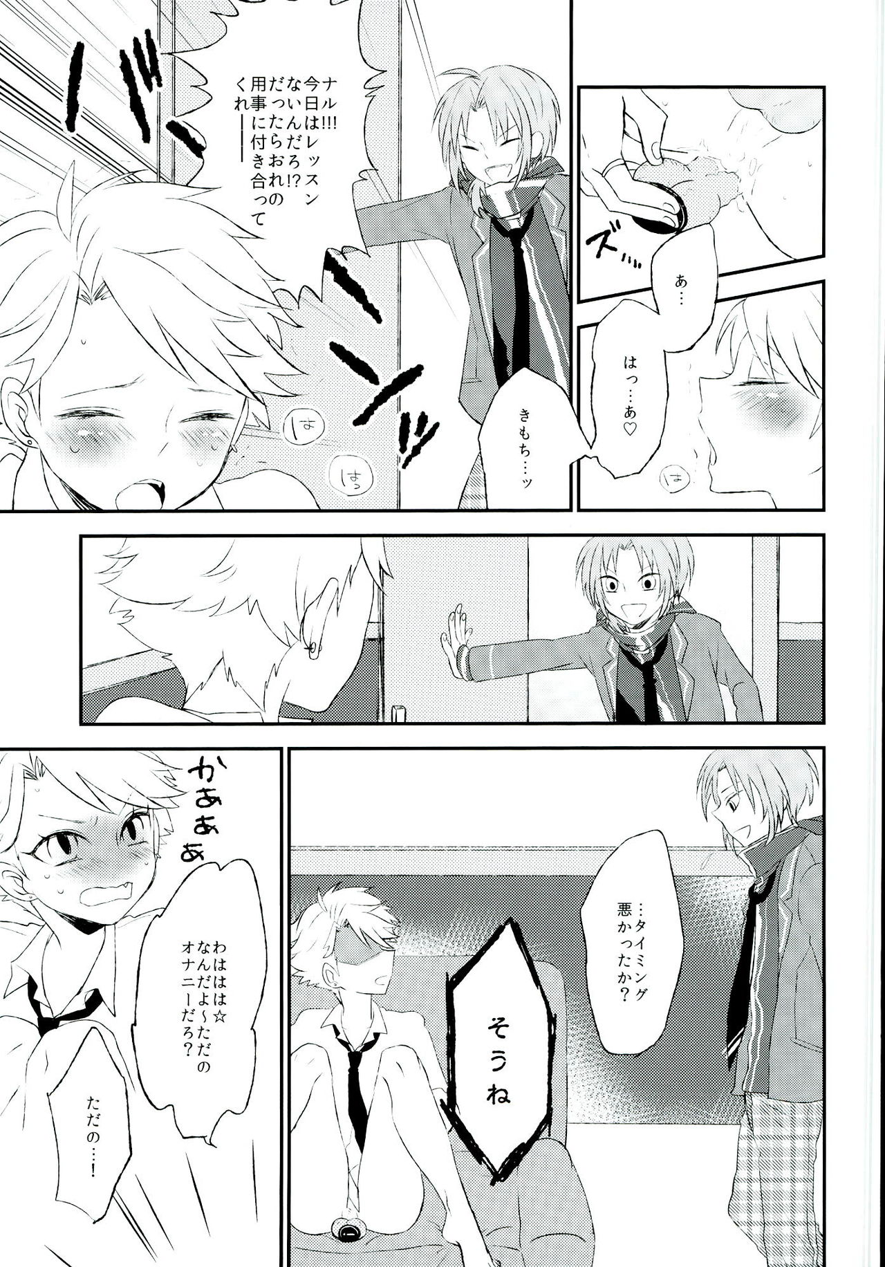 Naru no Anal kara Inspiration ga Waite Kuru zo page 4 full