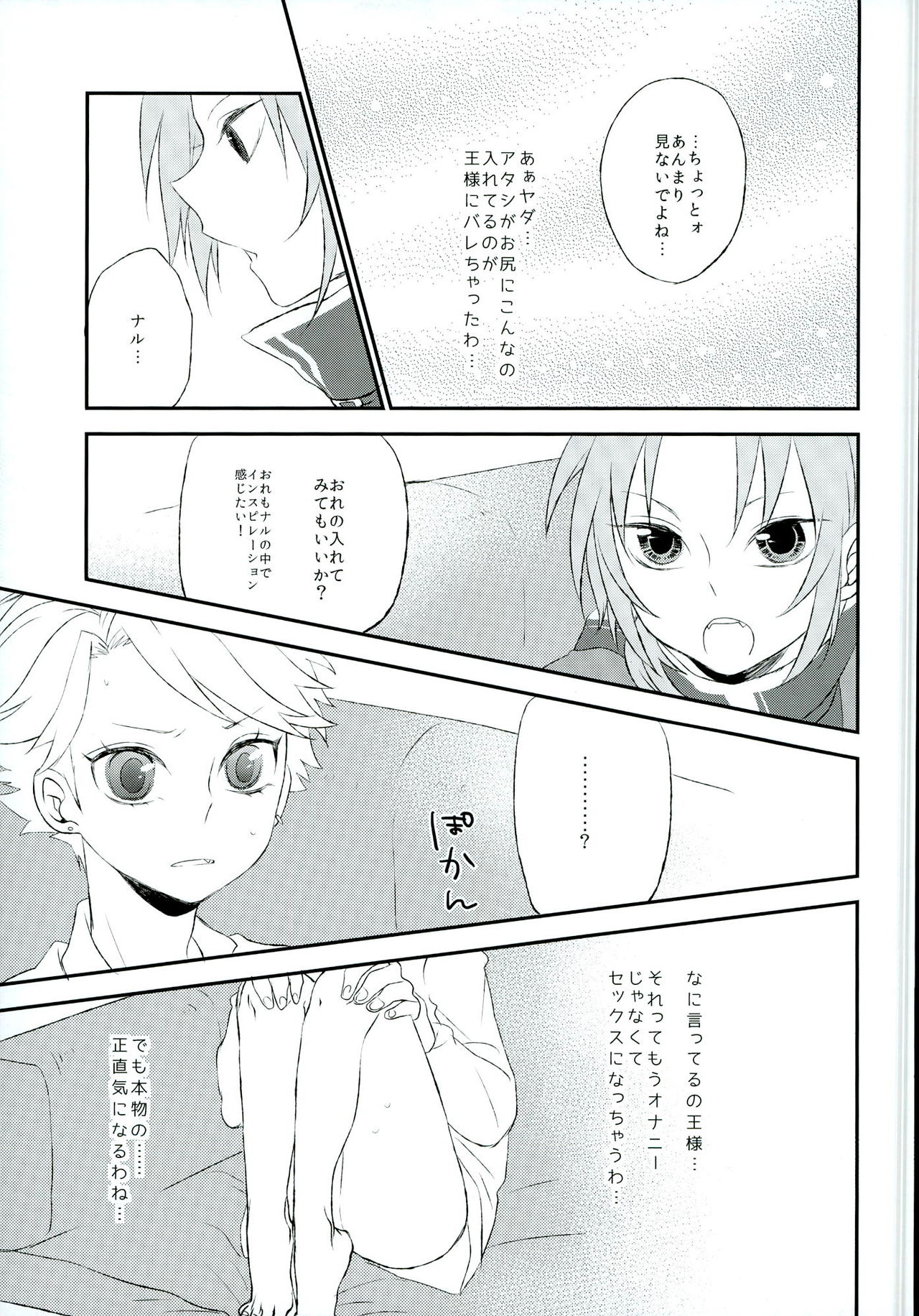 Naru no Anal kara Inspiration ga Waite Kuru zo page 6 full