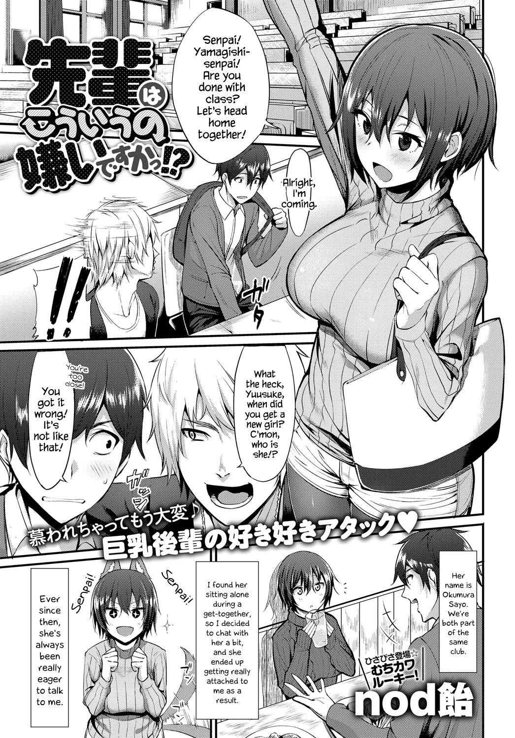 Senpai wa Kouiu no Kiraidesuka!? | Does Senpai Not Like This Kind of Thing!? page 1 full