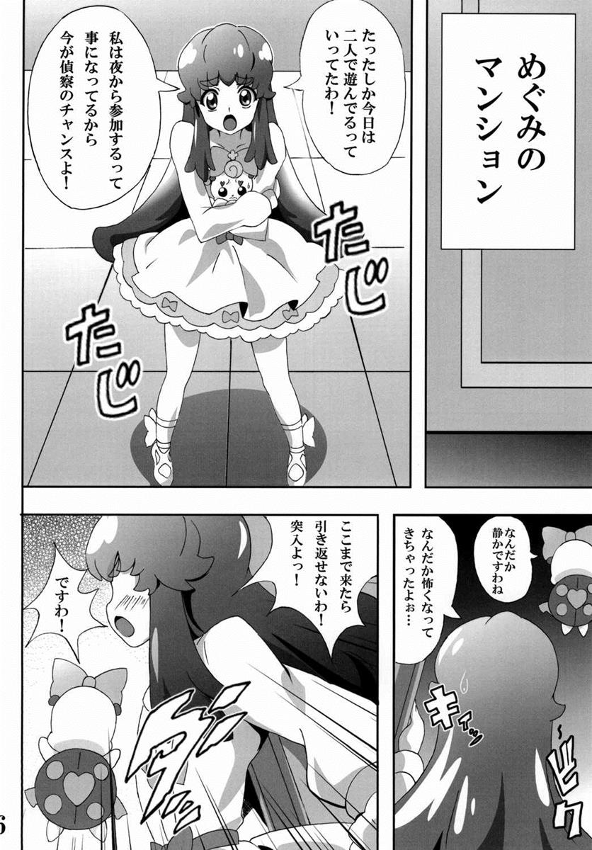 Princess no Tomodachi Jijou page 5 full