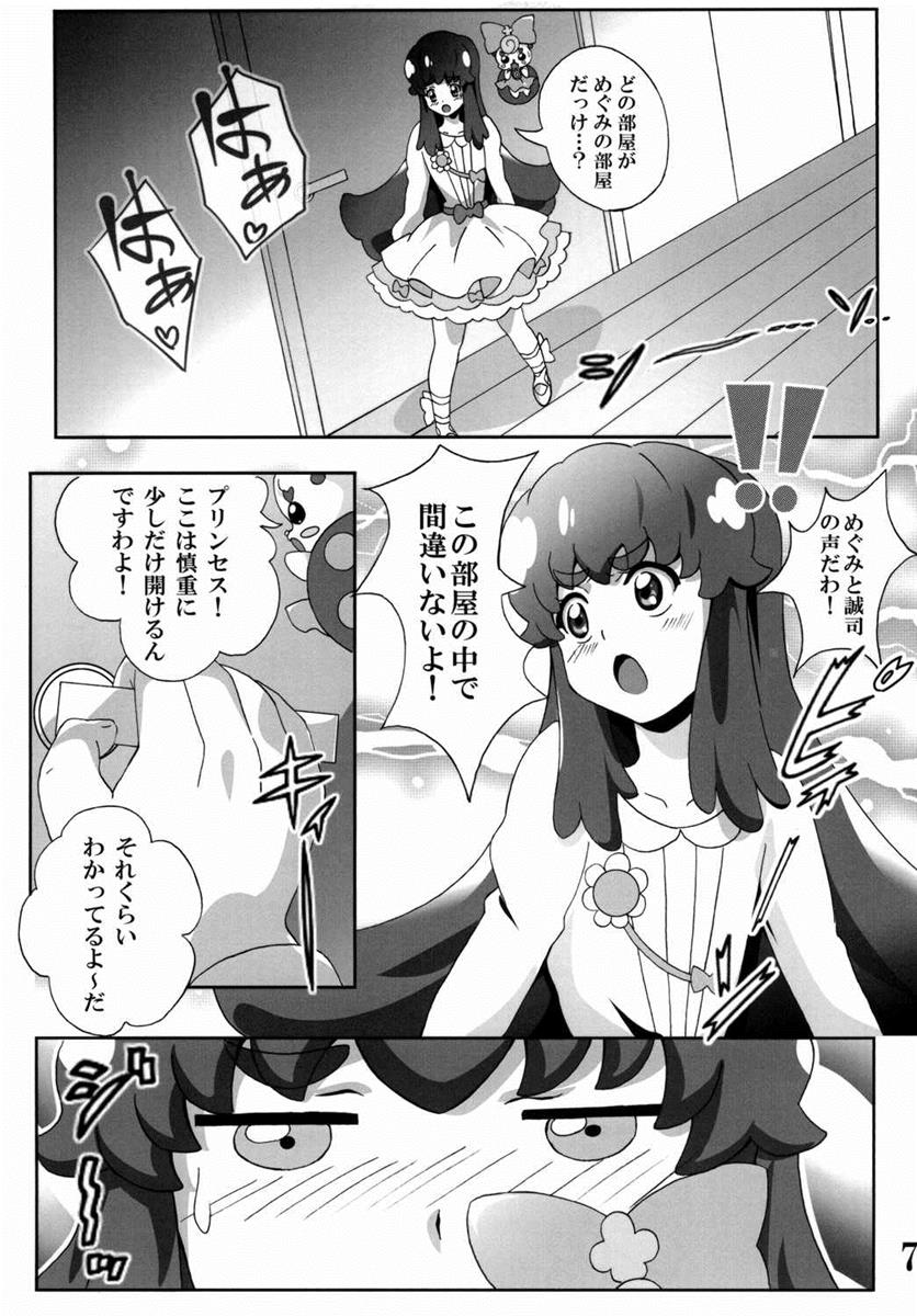Princess no Tomodachi Jijou page 6 full