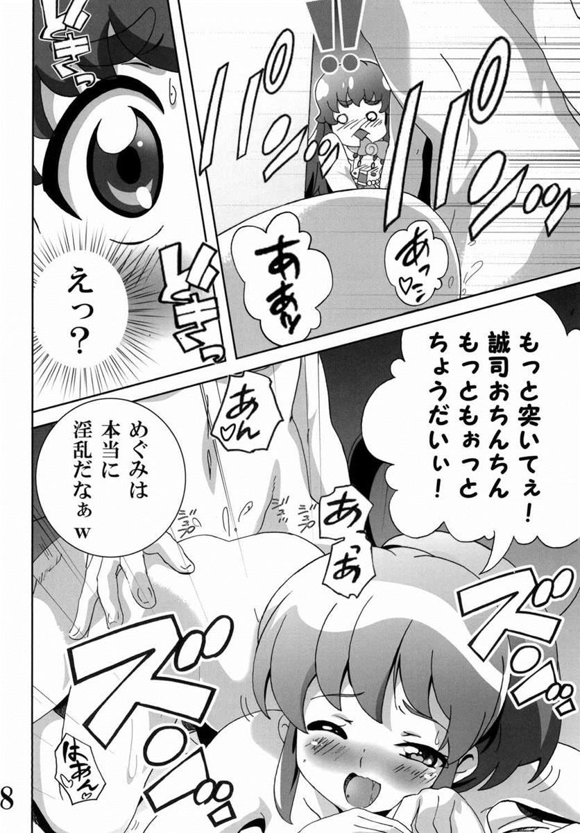 Princess no Tomodachi Jijou page 7 full