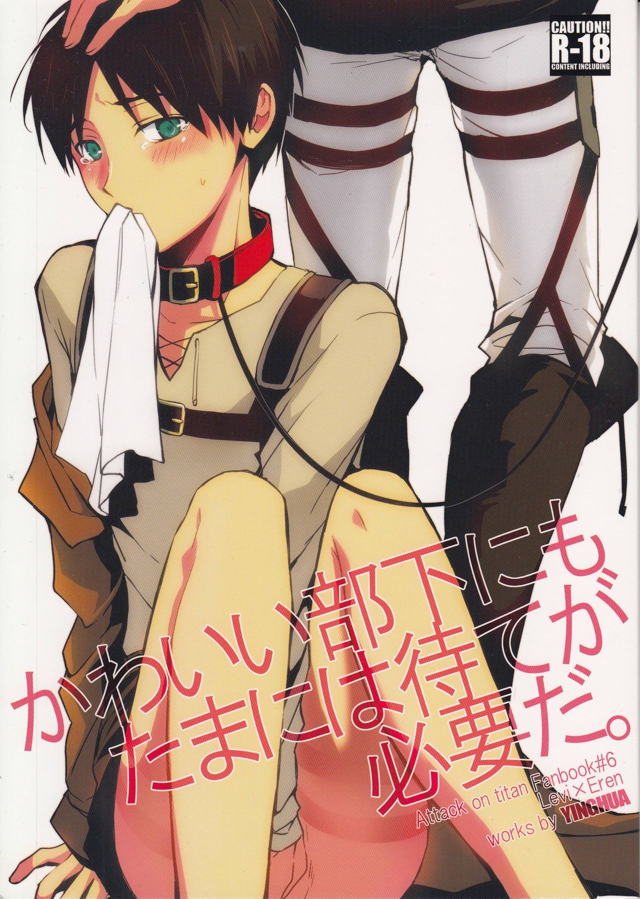 Kawaii Buka nimo Tamani wa Mate ga Hitsuyouda. | Sometimes the cute subordinate has to wait. page 1 full