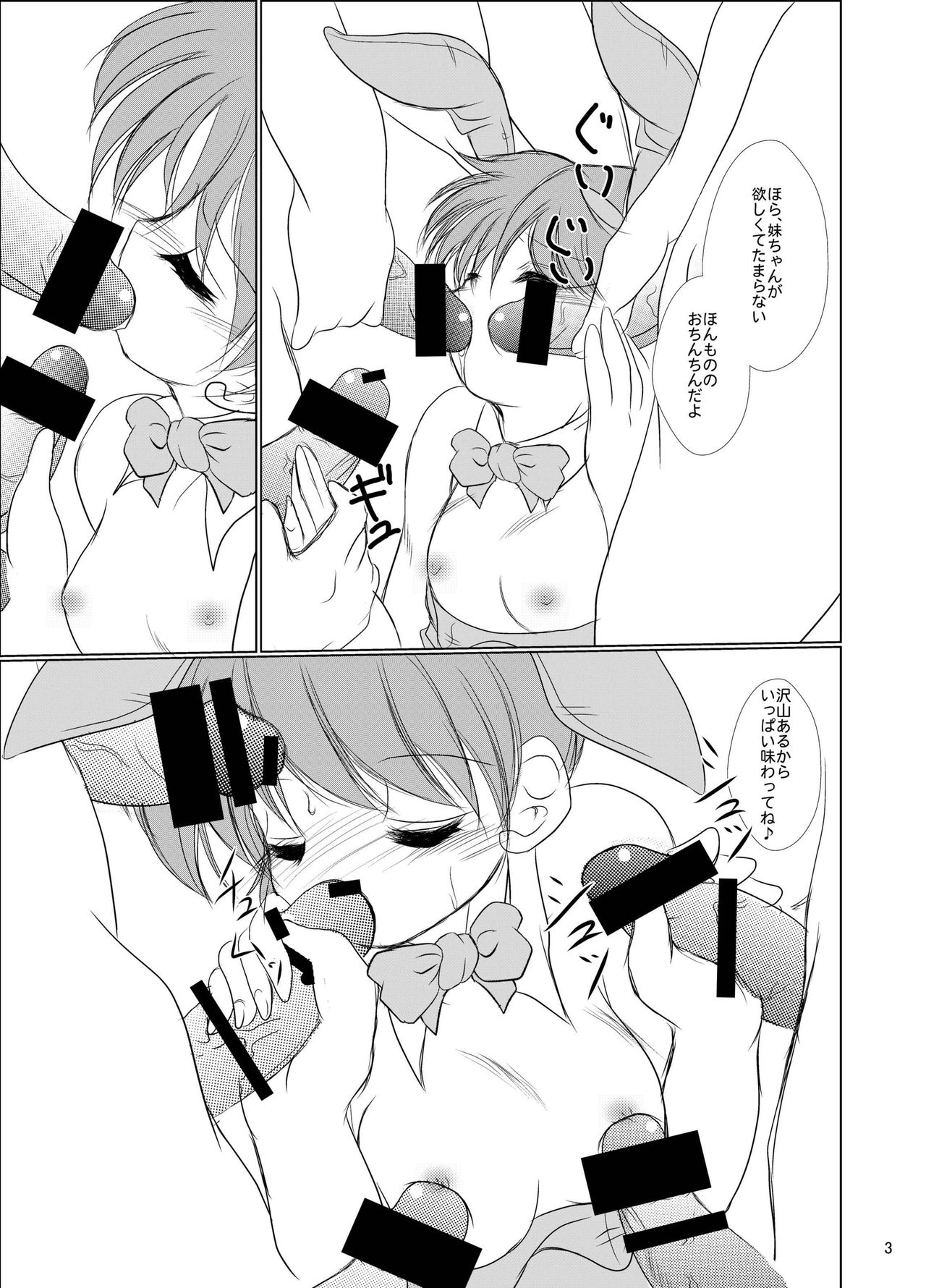 FanFanBox17! page 5 full