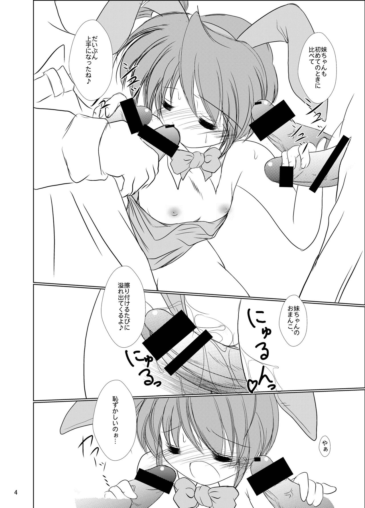 FanFanBox17! page 6 full