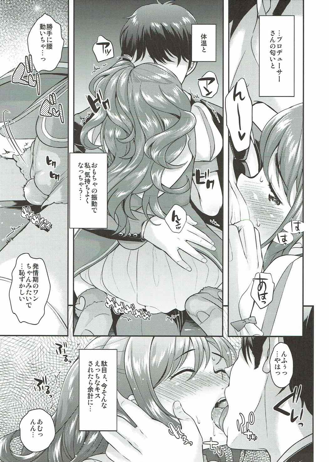 Moushiwake Arimasen. page 8 full