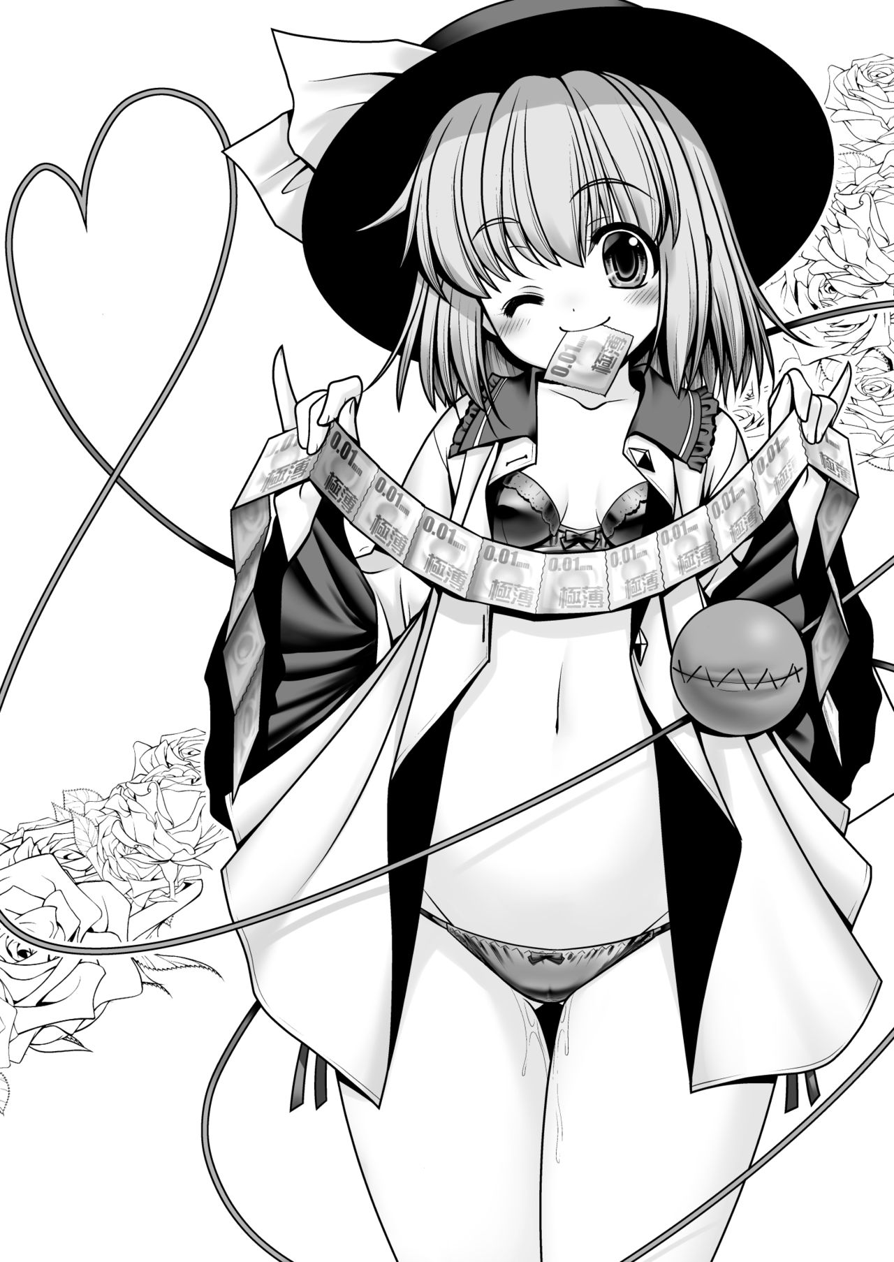 Koufuku Suimin Wana page 3 full