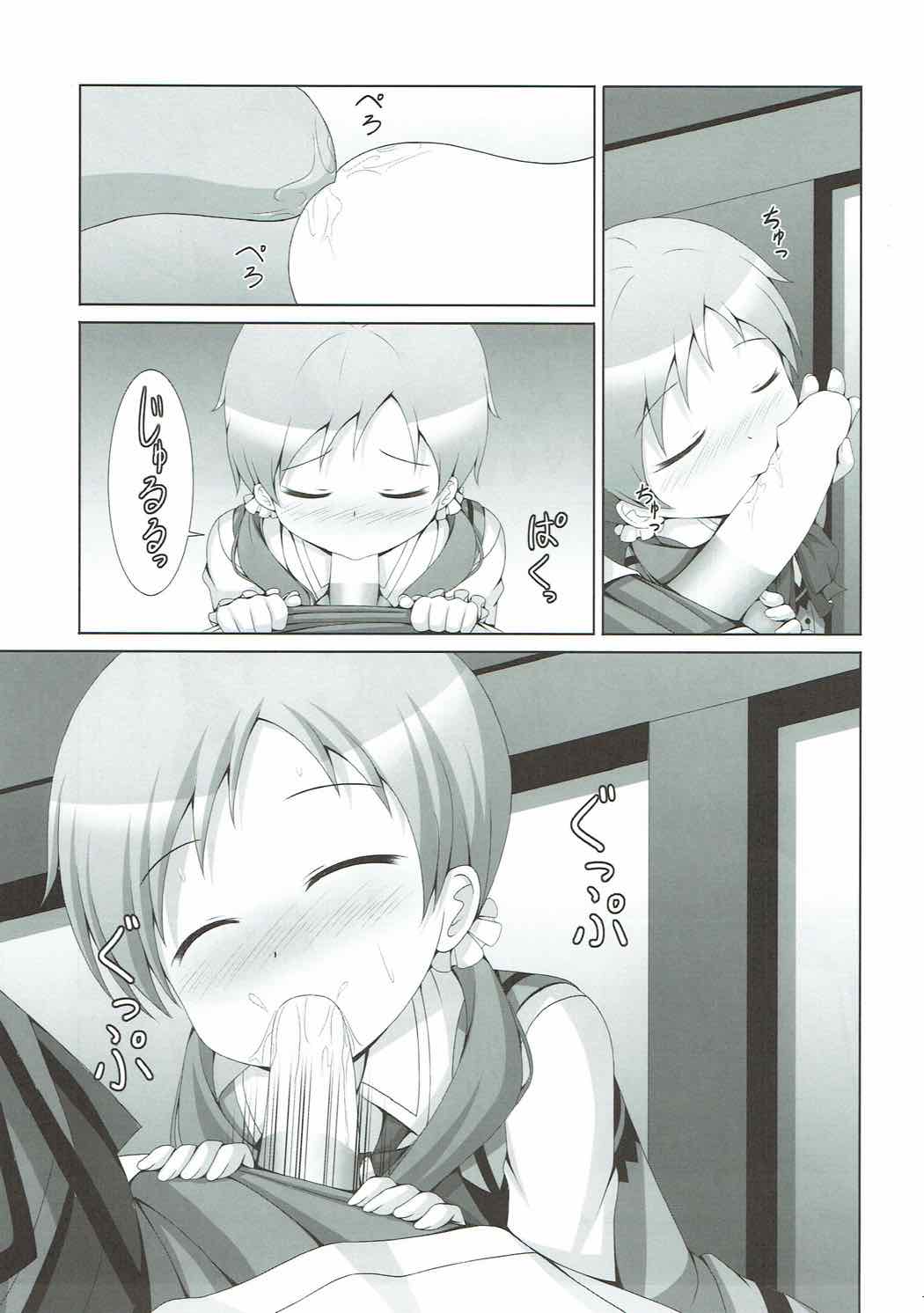 |Kichu  Gochuumon wa MayaMegu desu ka? page 10 full