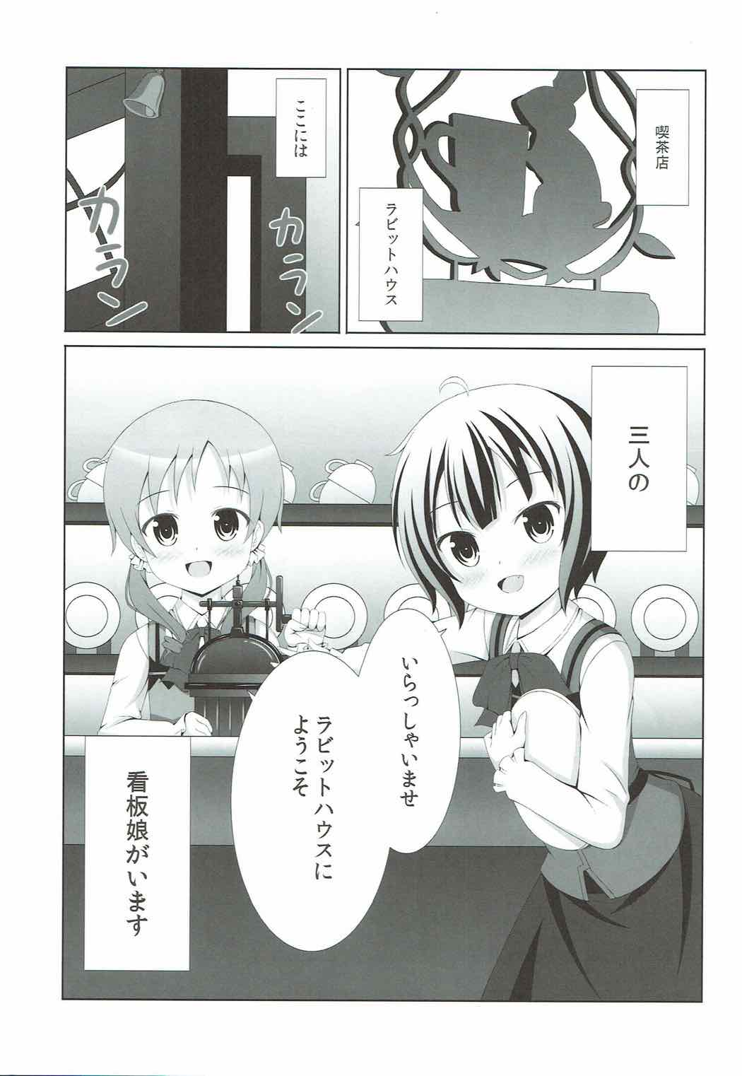 |Kichu  Gochuumon wa MayaMegu desu ka? page 2 full
