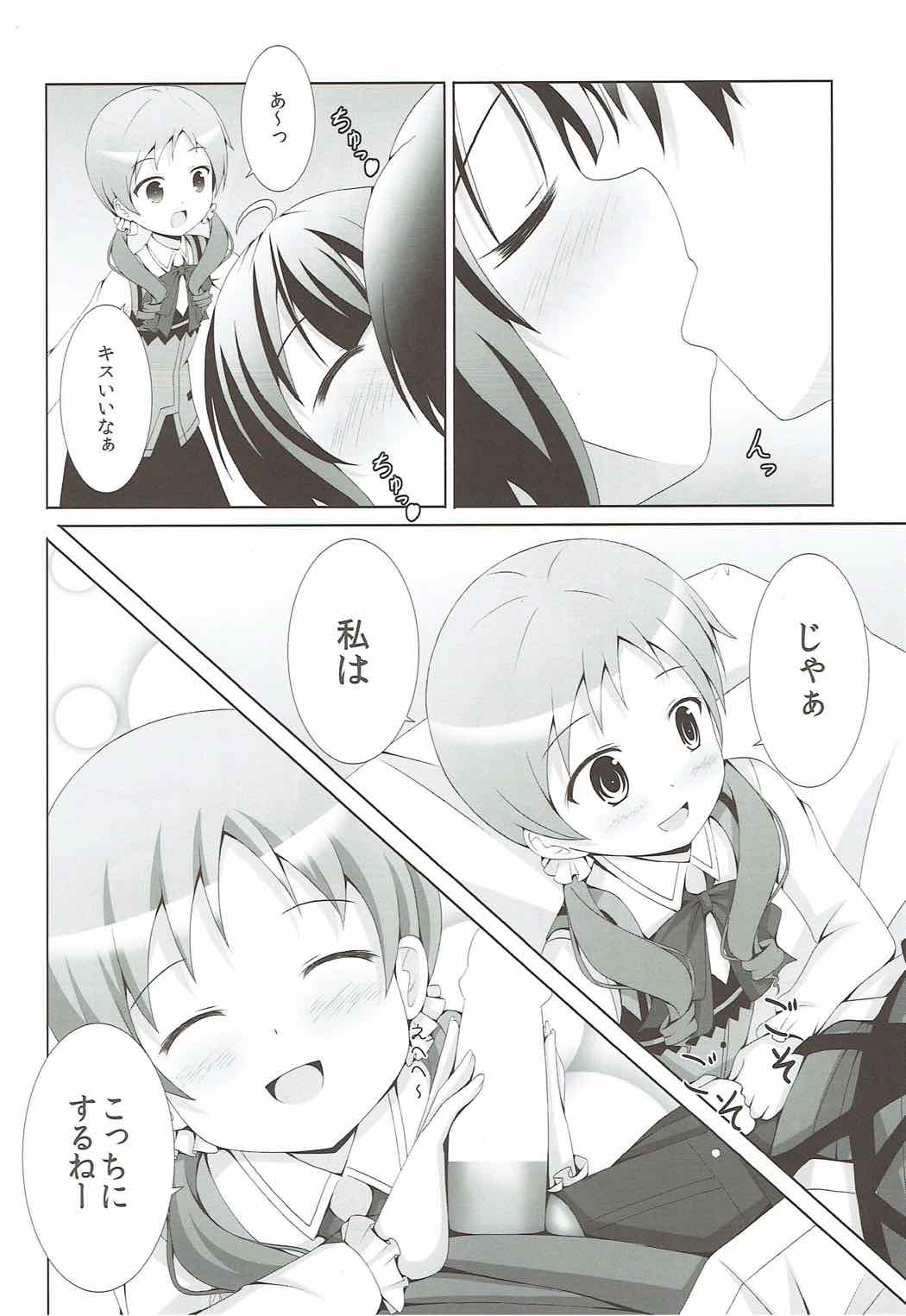 |Kichu  Gochuumon wa MayaMegu desu ka? page 9 full