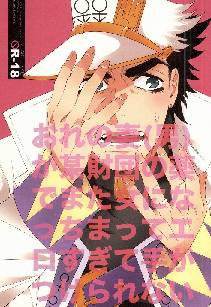 Kataomoi Shiteru Yatsu ga Stand Kougeki de Onna ni Nacchimatte Mechakucha Eroi n daga page 2 full