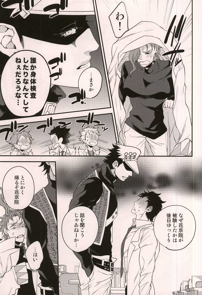 Kataomoi Shiteru Yatsu ga Stand Kougeki de Onna ni Nacchimatte Mechakucha Eroi n daga page 5 full