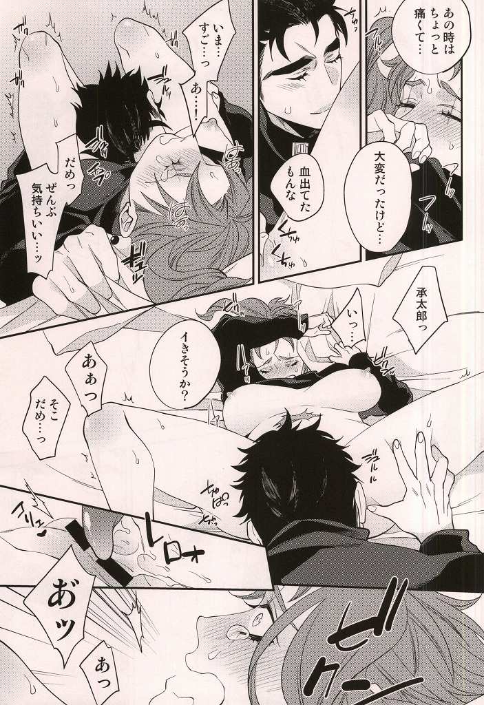 Kataomoi Shiteru Yatsu ga Stand Kougeki de Onna ni Nacchimatte Mechakucha Eroi n daga page 9 full