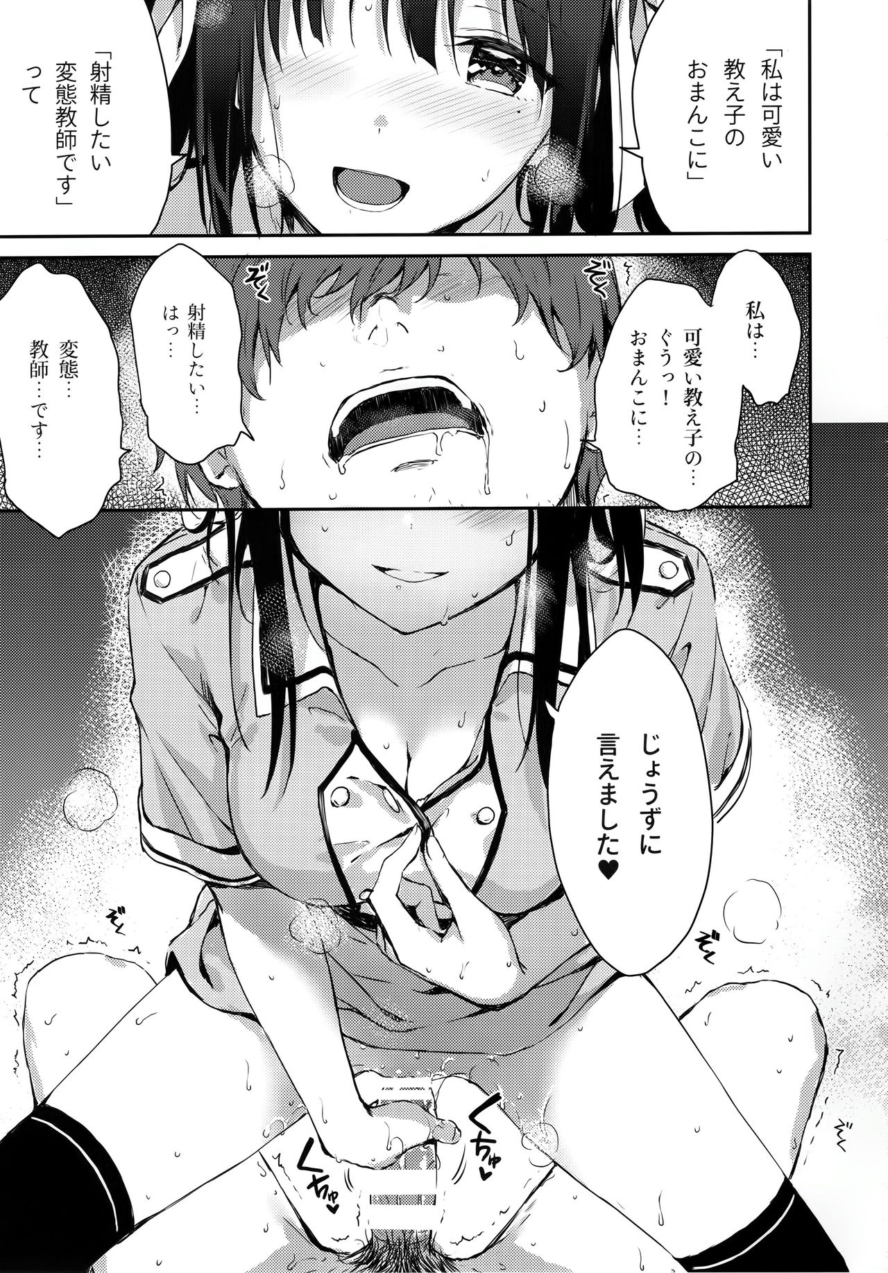 E.R.I.N.A. page 10 full