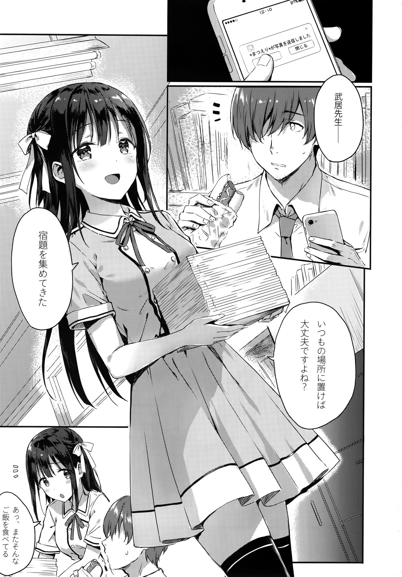 E.R.I.N.A. page 2 full