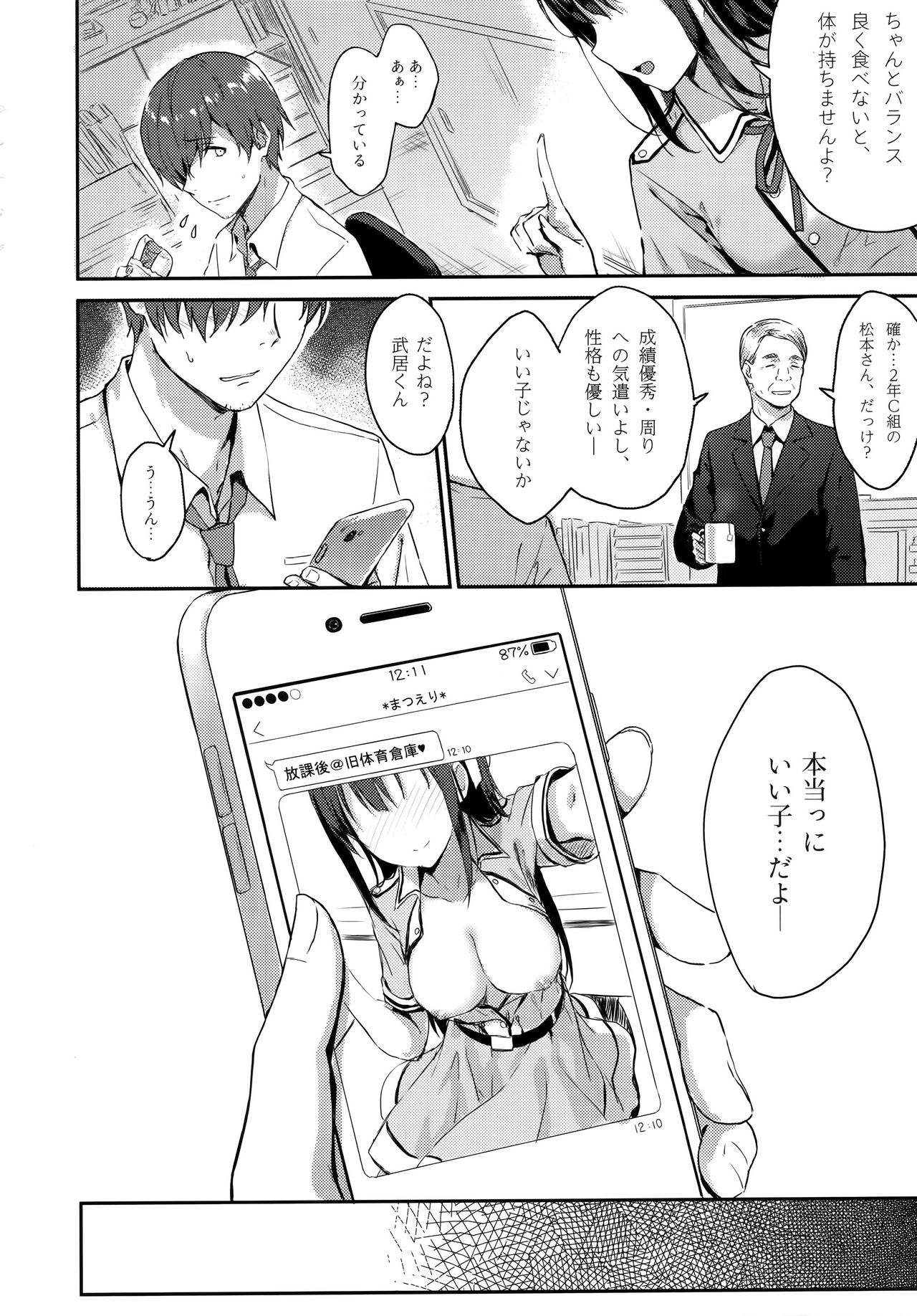 E.R.I.N.A. page 3 full