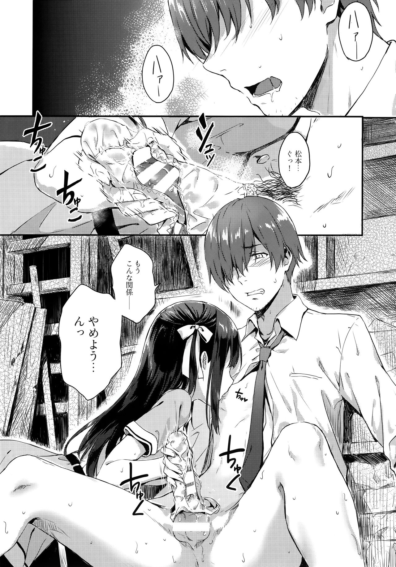 E.R.I.N.A. page 4 full