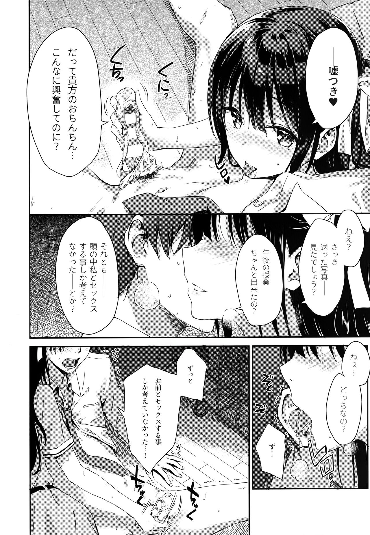 E.R.I.N.A. page 5 full