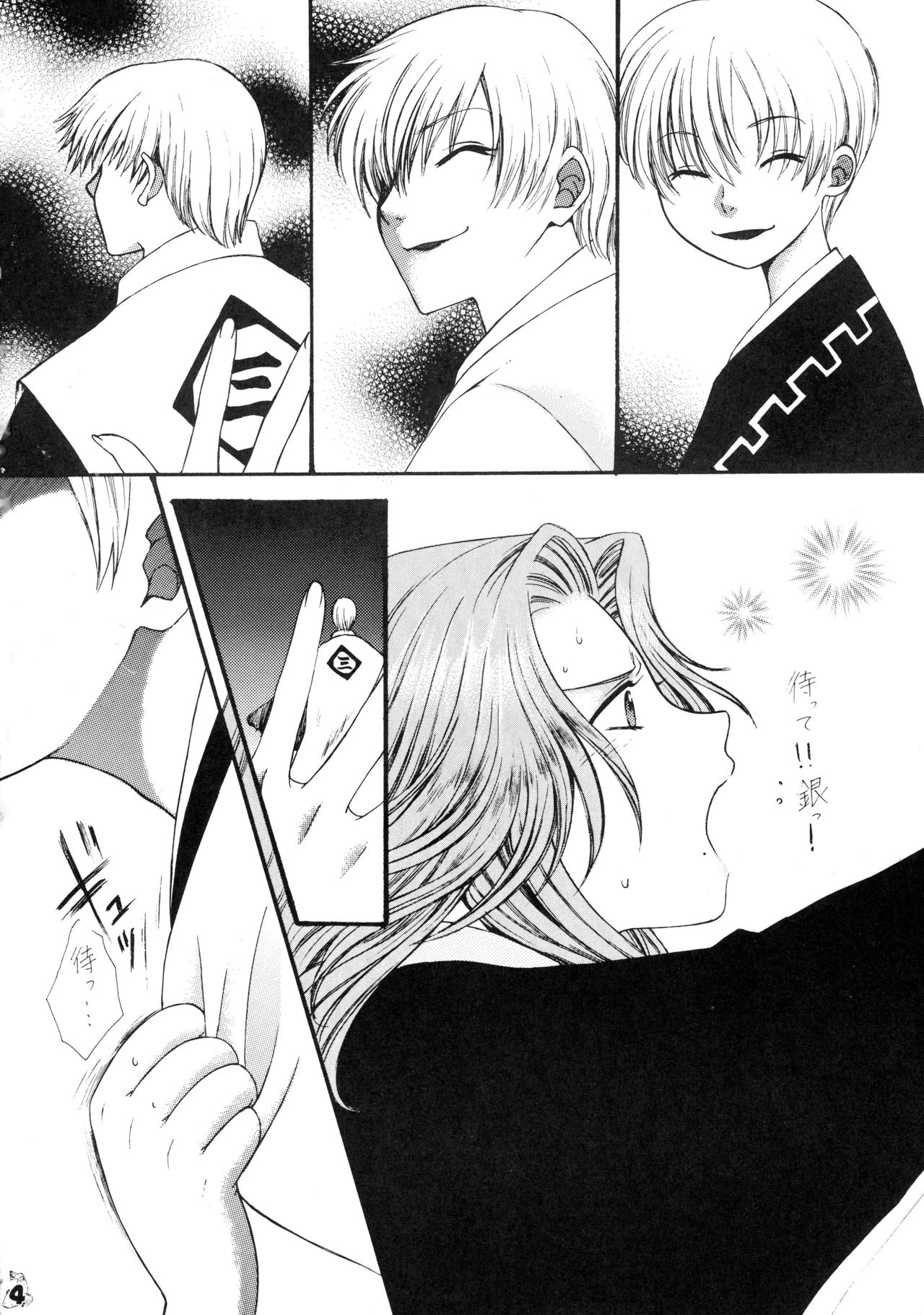 BLEBORN! page 4 full