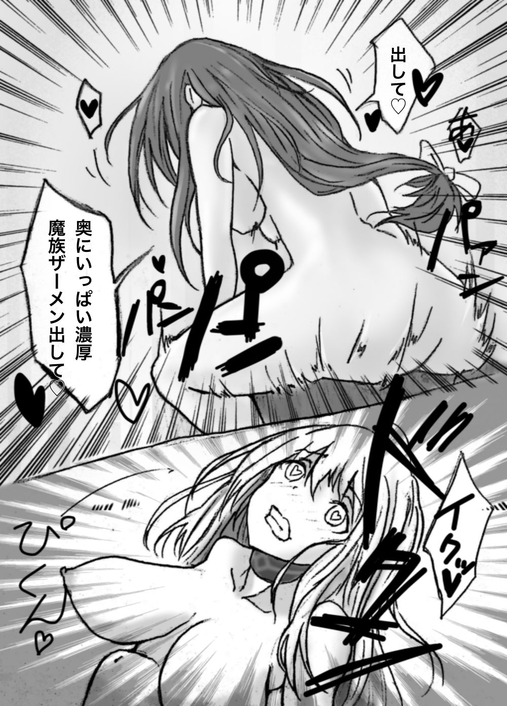 Inran Nee-Chan to Kyodai Chinpo page 9 full