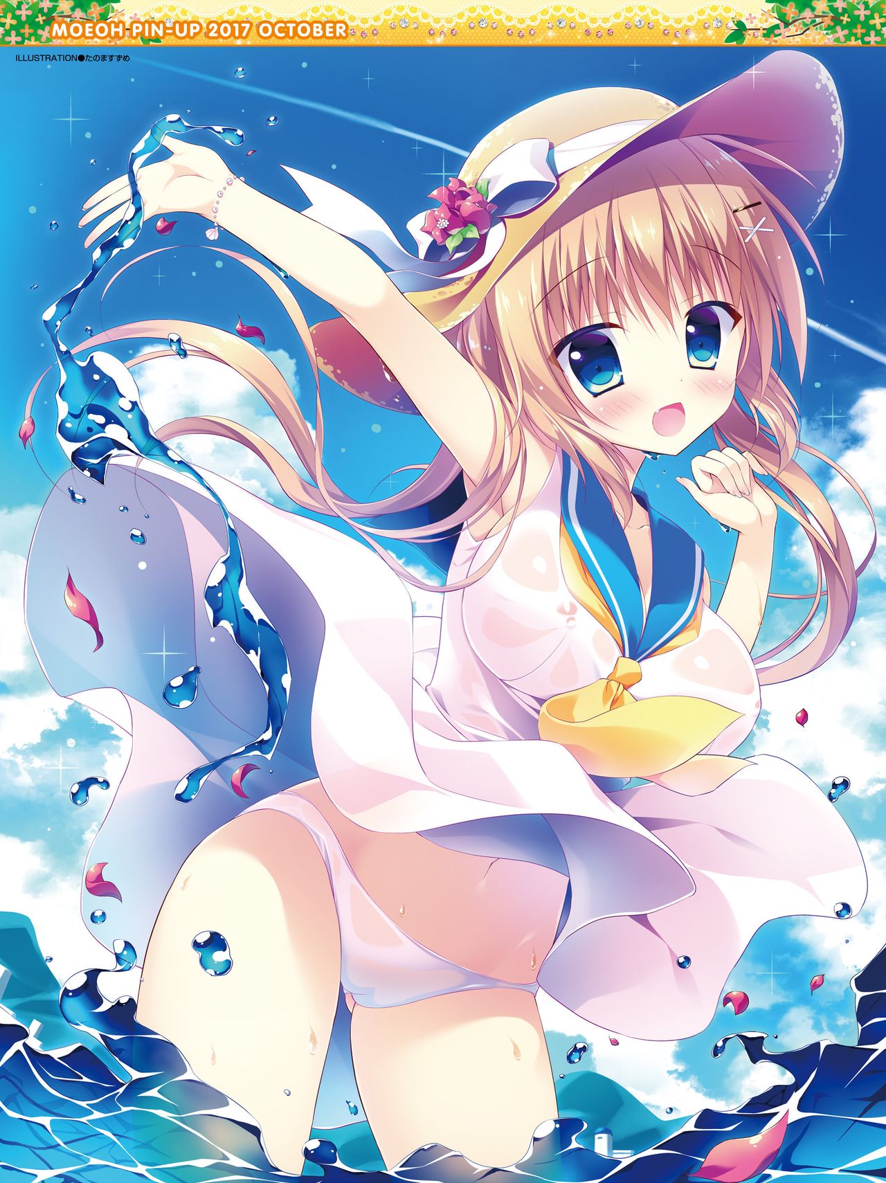 Dengeki Moeoh 2017-10 page 5 full