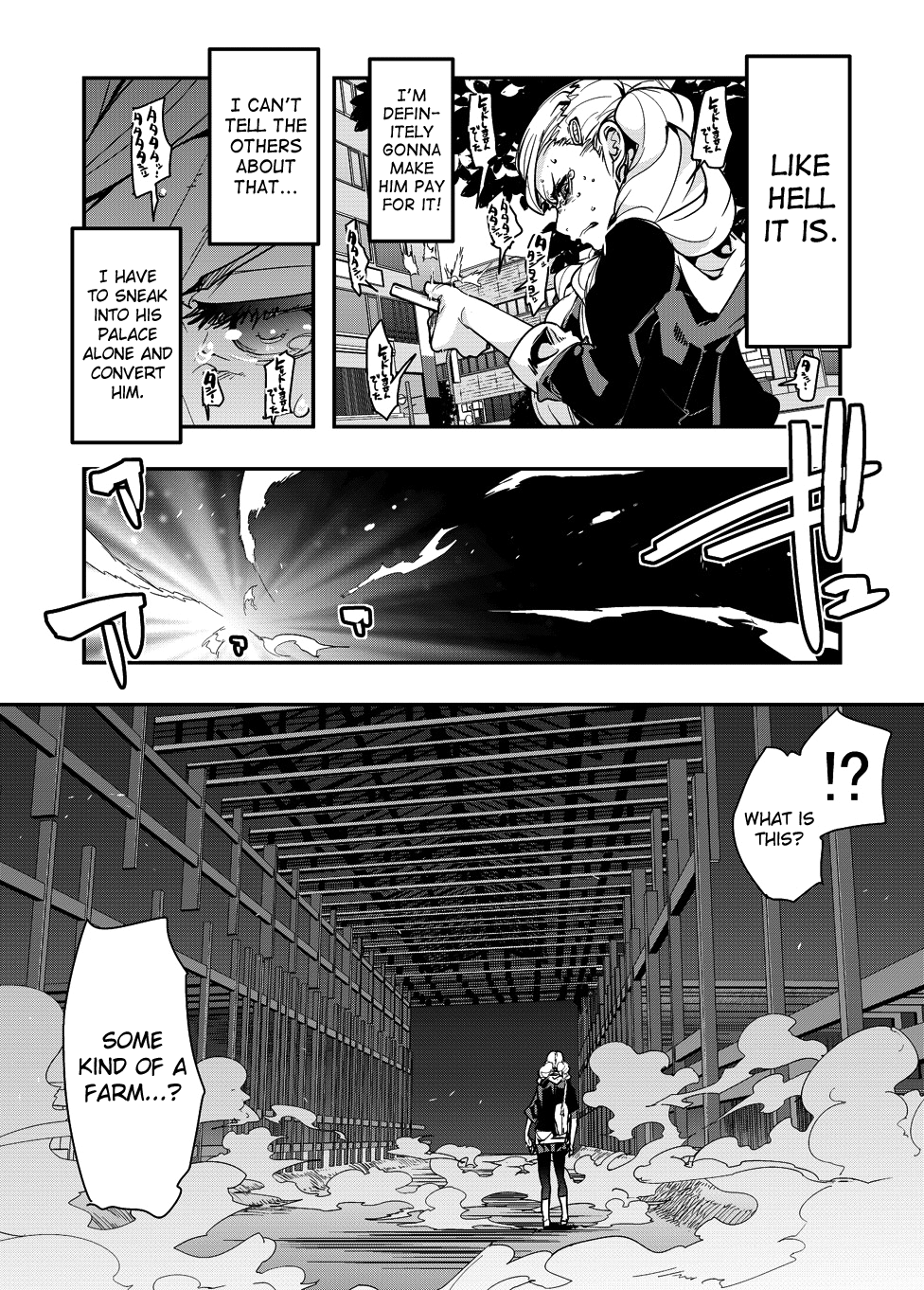 Nikudo no Kamen page 6 full