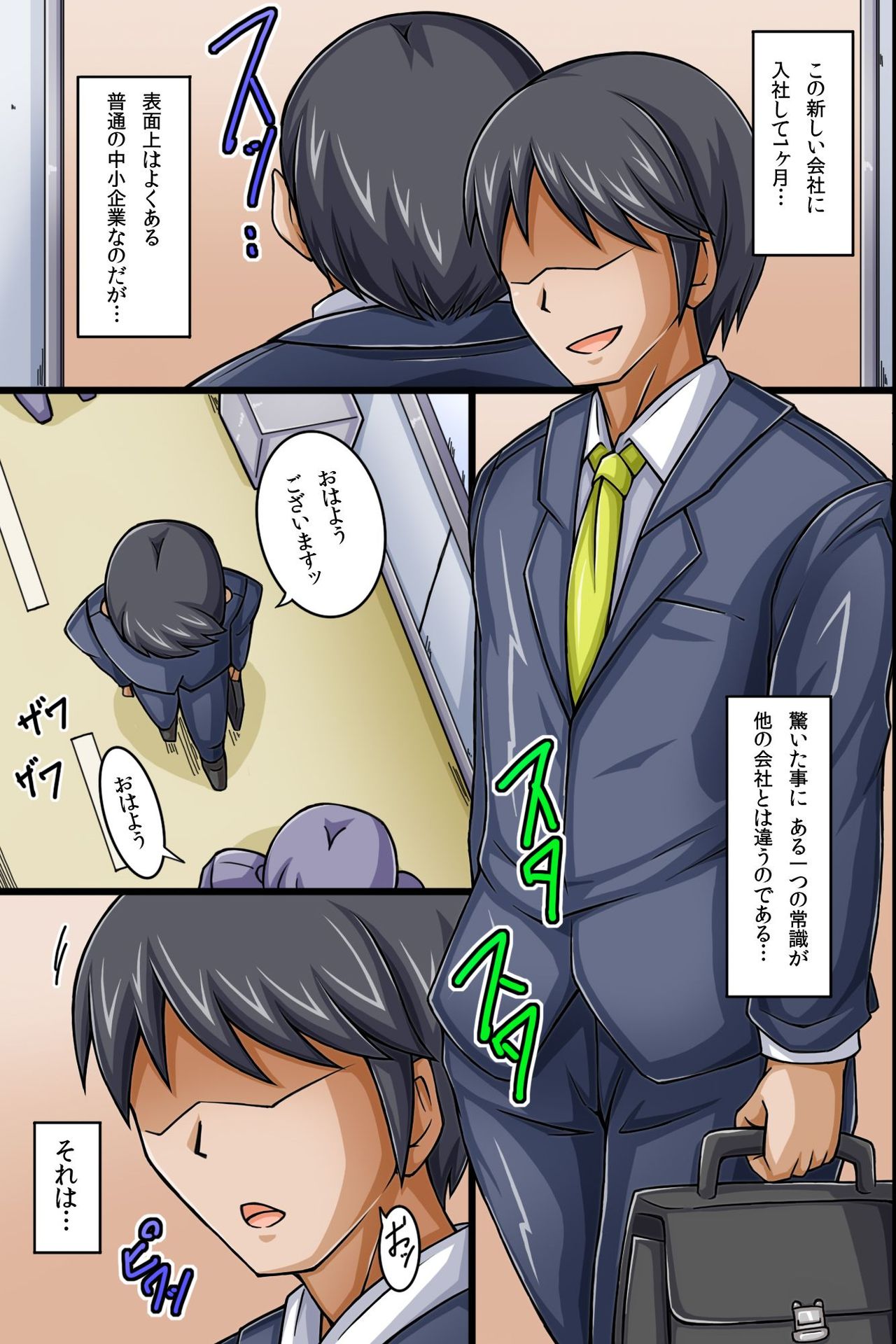 SEX Igai wa Joshi Shain ni Nani o Shite mo OK na Kaisha ~ Semen Shasei de Shusse Dekichau Company page 2 full