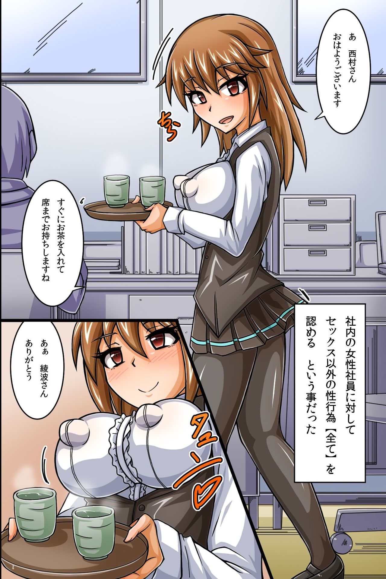 SEX Igai wa Joshi Shain ni Nani o Shite mo OK na Kaisha ~ Semen Shasei de Shusse Dekichau Company page 3 full