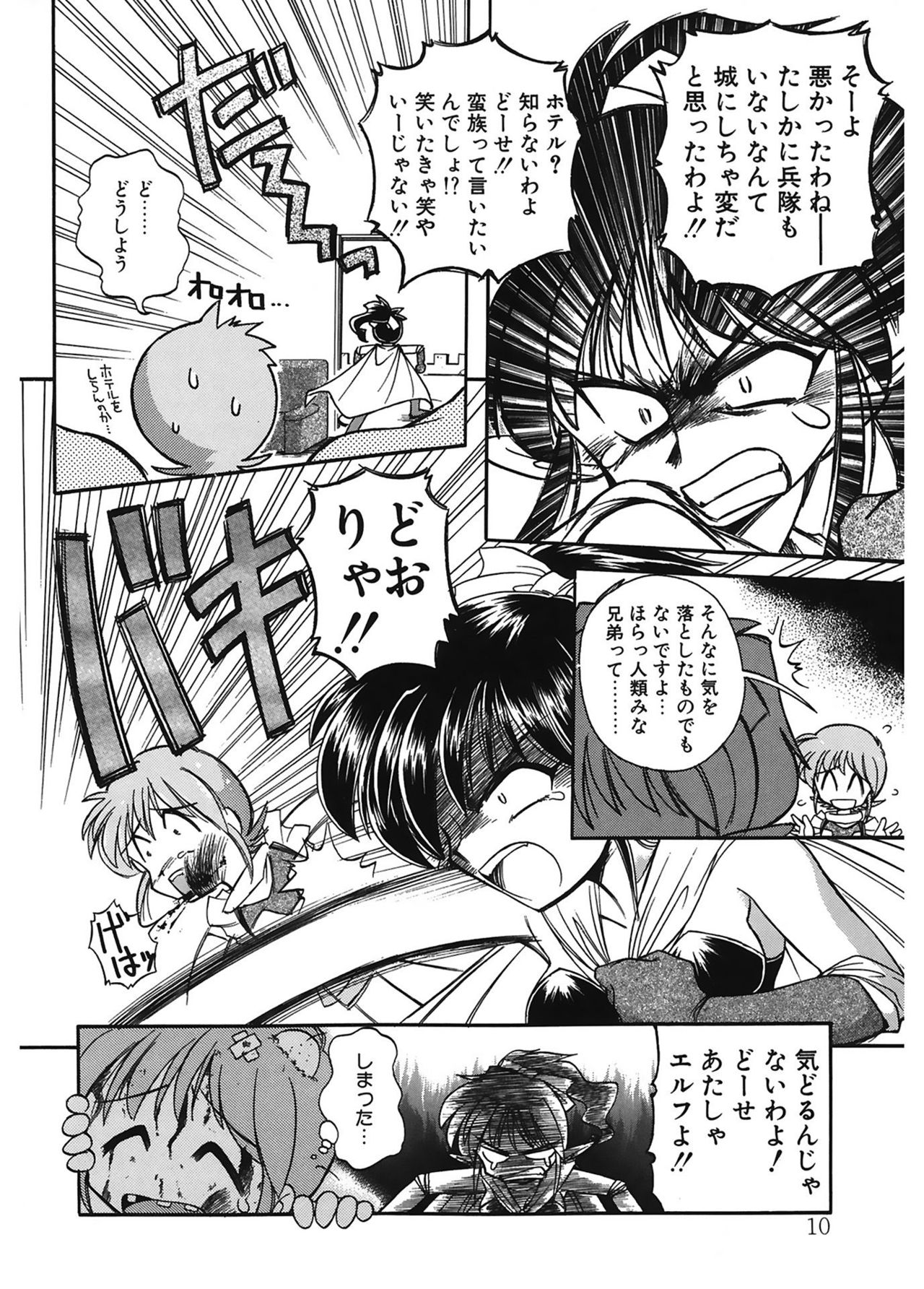 JACK UP featuring Tokugawa Gentoku page 10 full