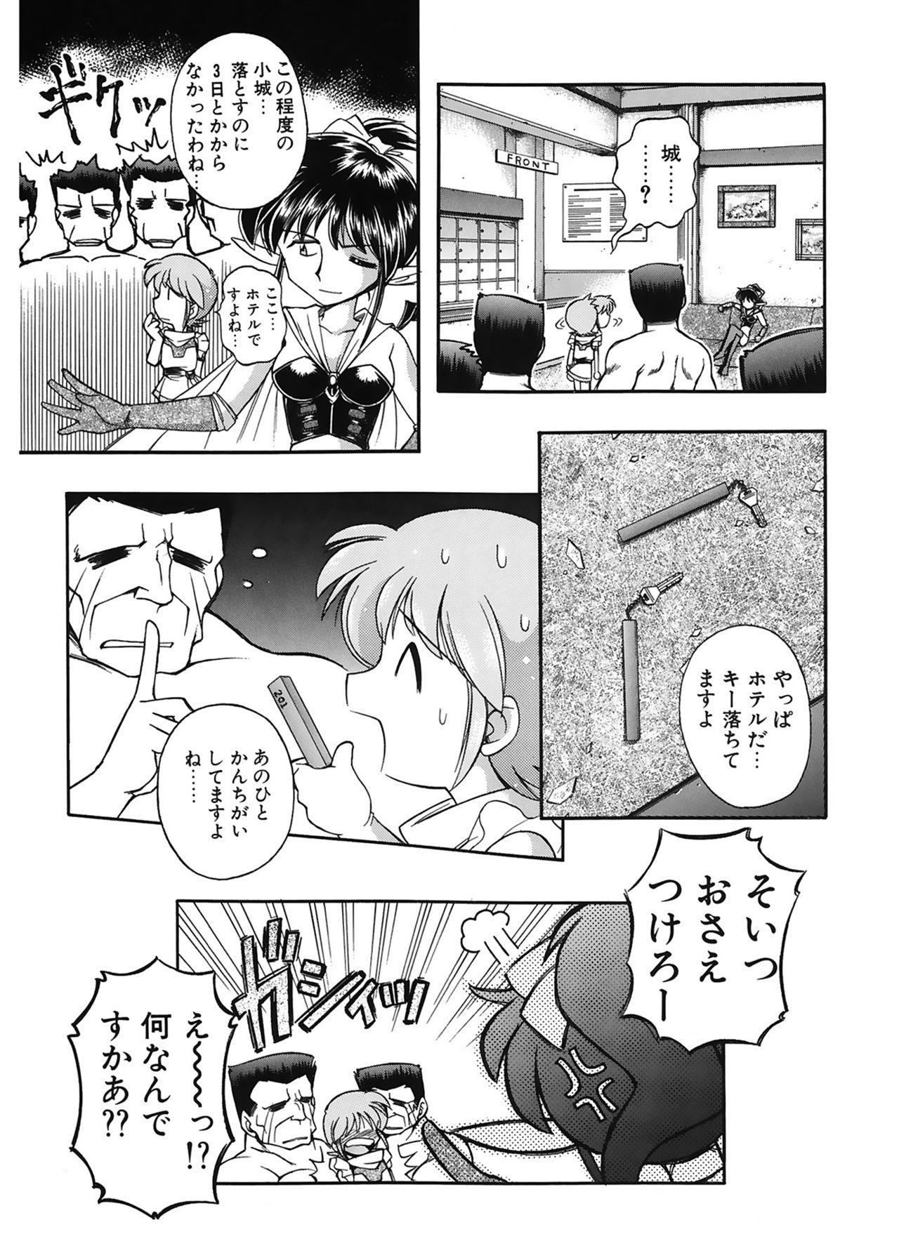 JACK UP featuring Tokugawa Gentoku page 9 full