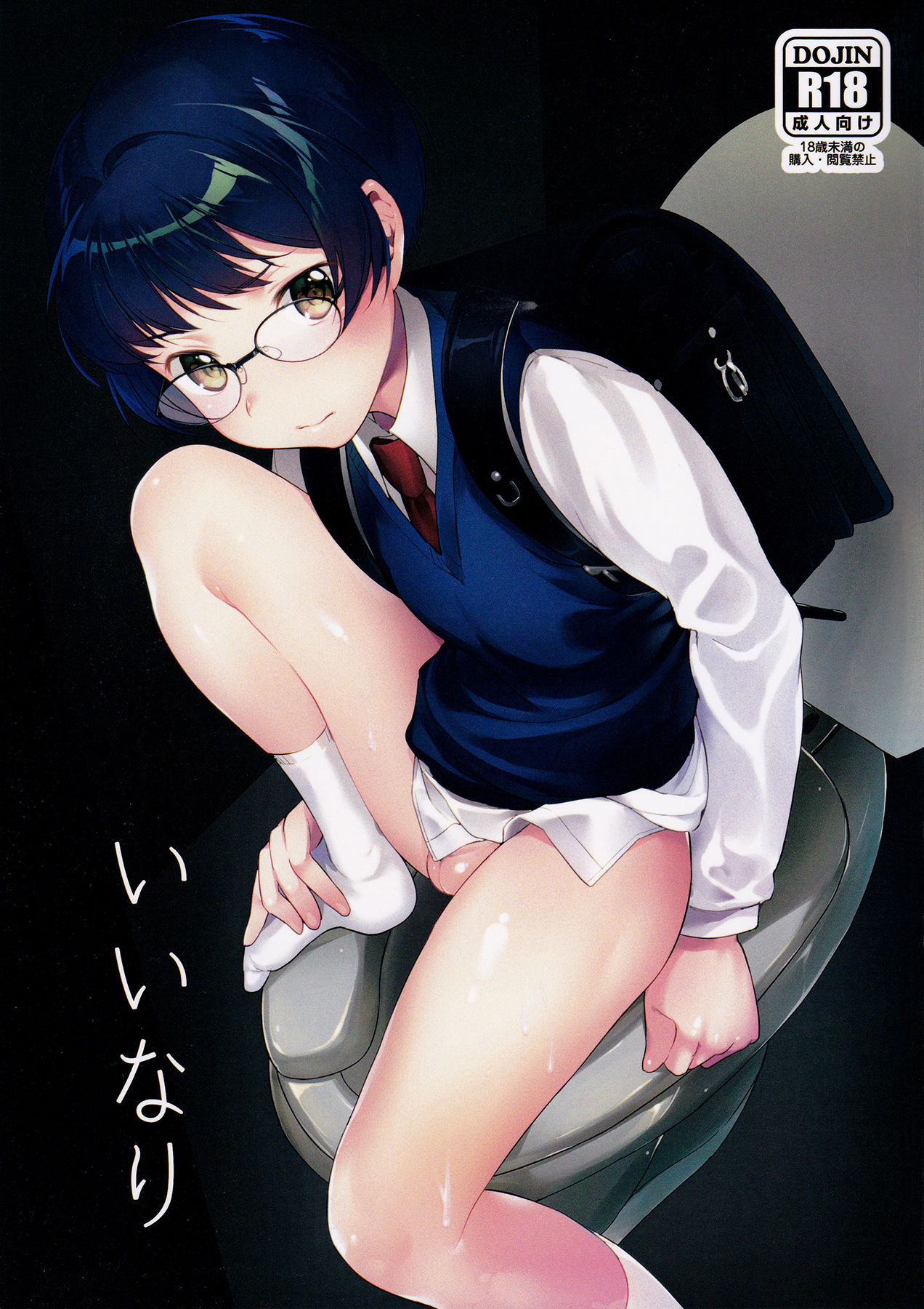 Iinari | Do As One Is Told page 1 full