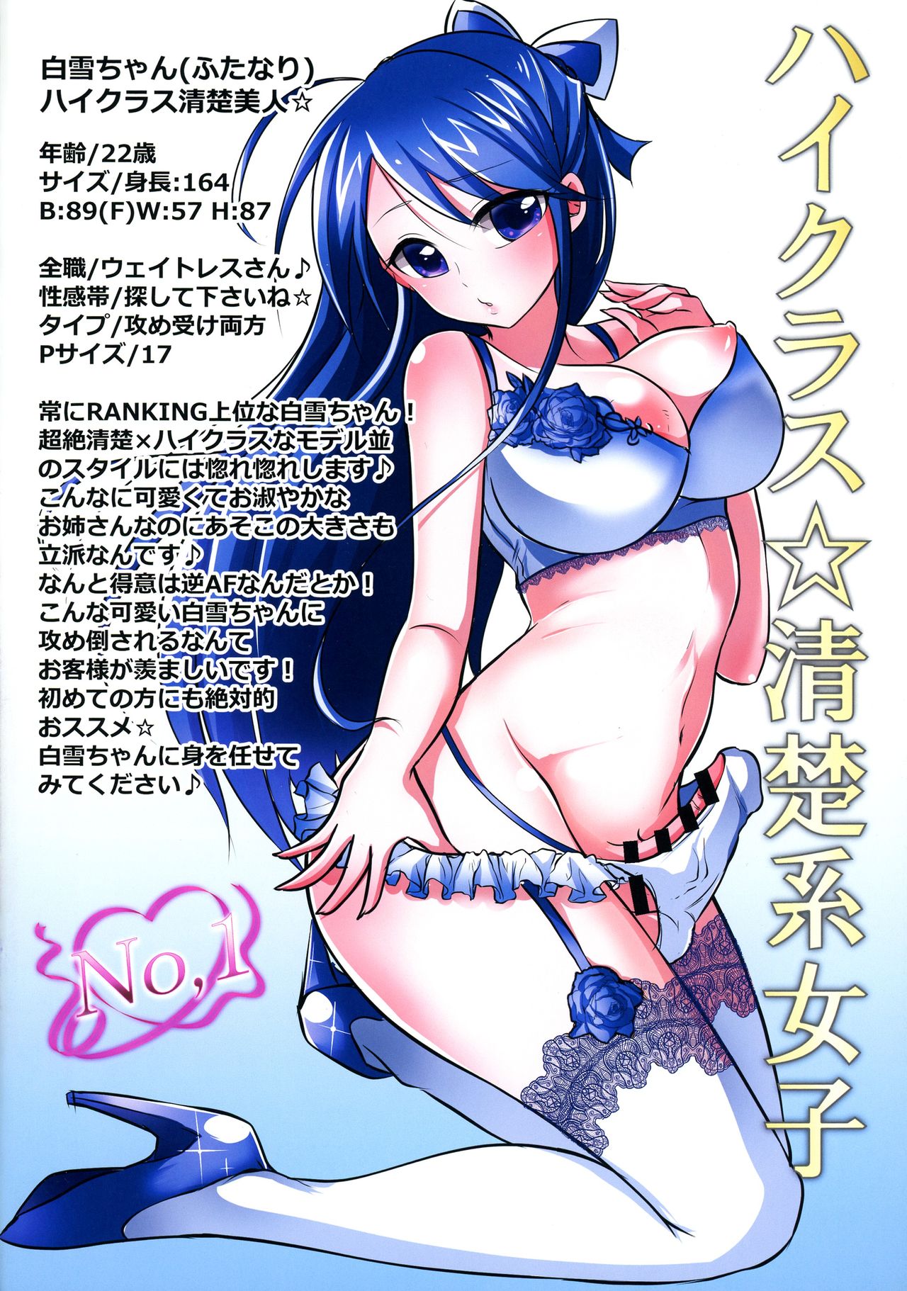 Futanari Koukyuu Fuuzoku-ten ClubGreed page 5 full