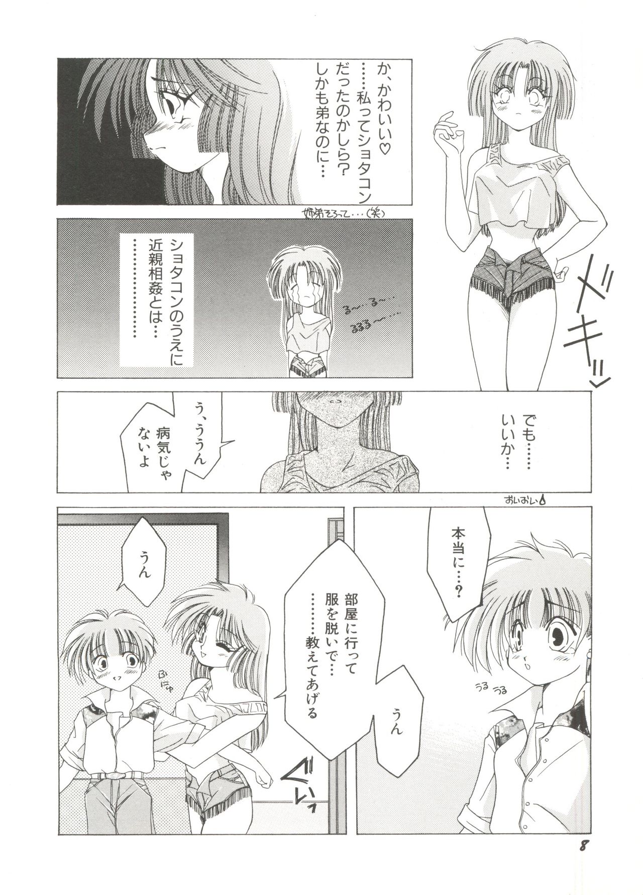 Bishoujo Doujinshi Anthology 11 page 10 full