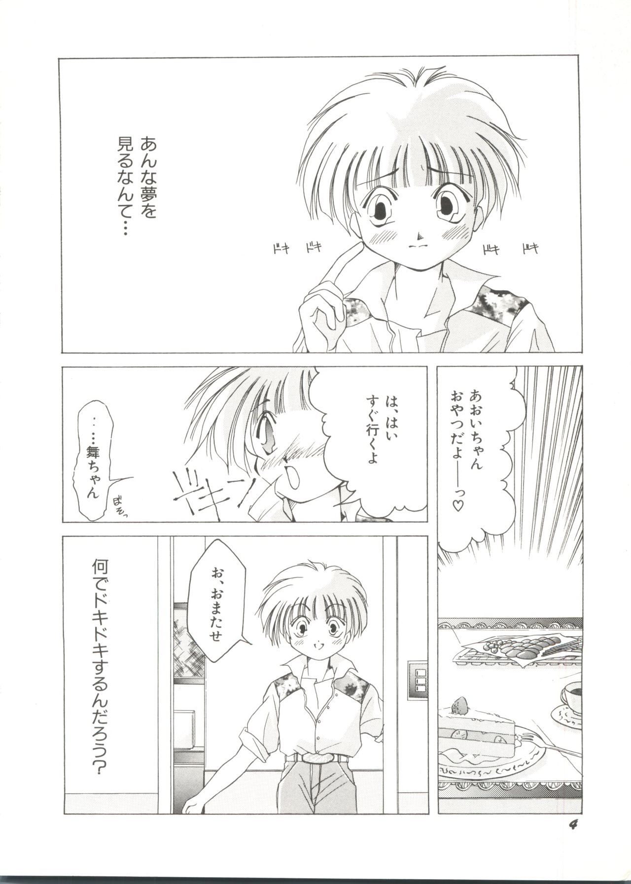 Bishoujo Doujinshi Anthology 11 page 6 full