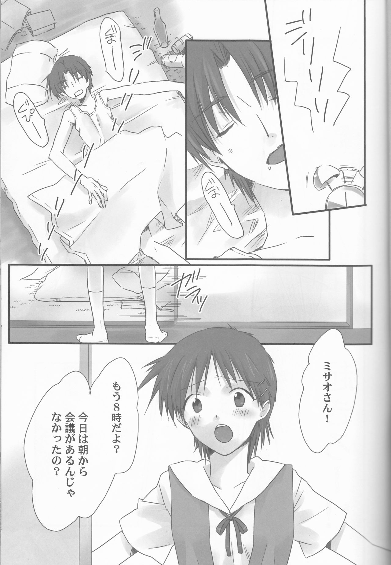 Ore no Doukyonin ga Konnani Kawaii Wake ga Nai ~Third Children Hen~ page 5 full
