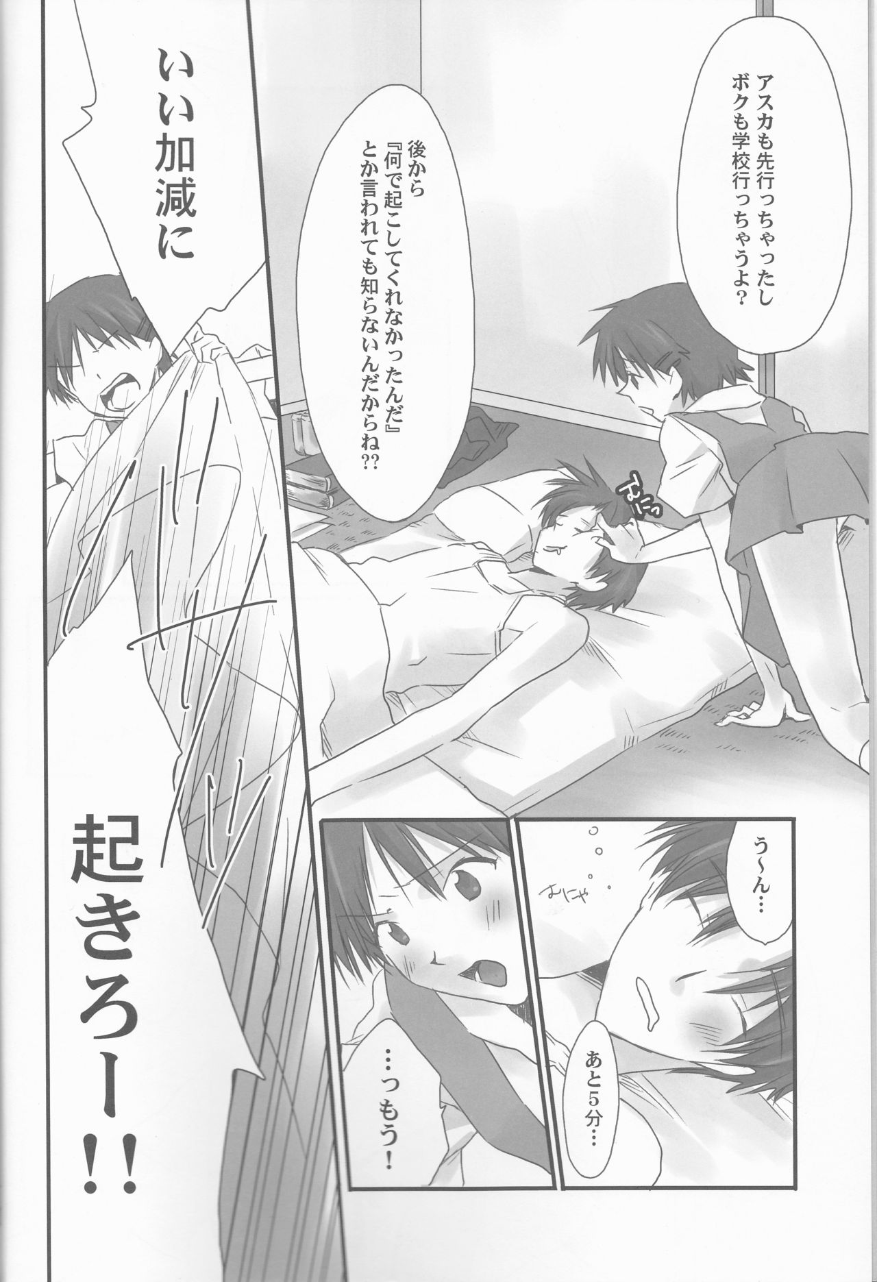 Ore no Doukyonin ga Konnani Kawaii Wake ga Nai ~Third Children Hen~ page 6 full