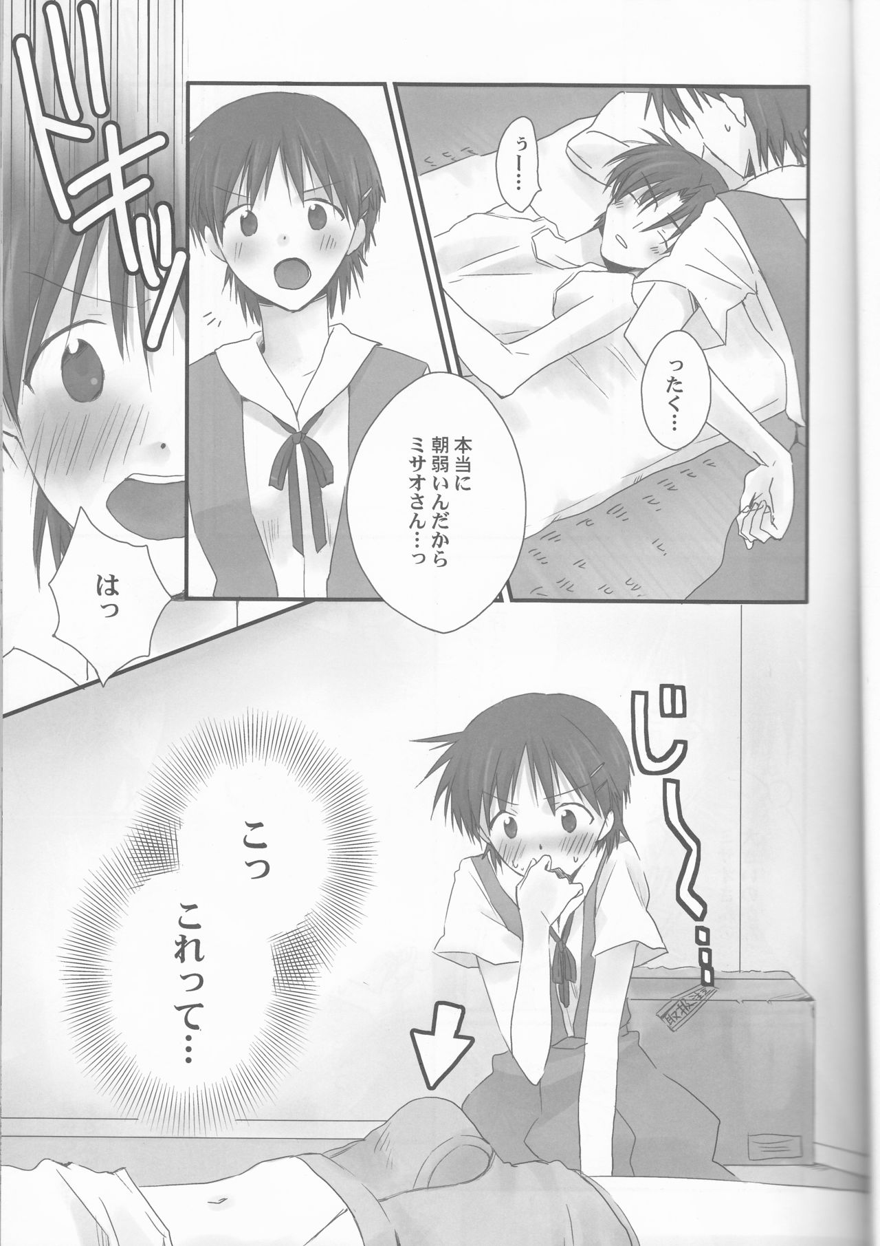 Ore no Doukyonin ga Konnani Kawaii Wake ga Nai ~Third Children Hen~ page 7 full