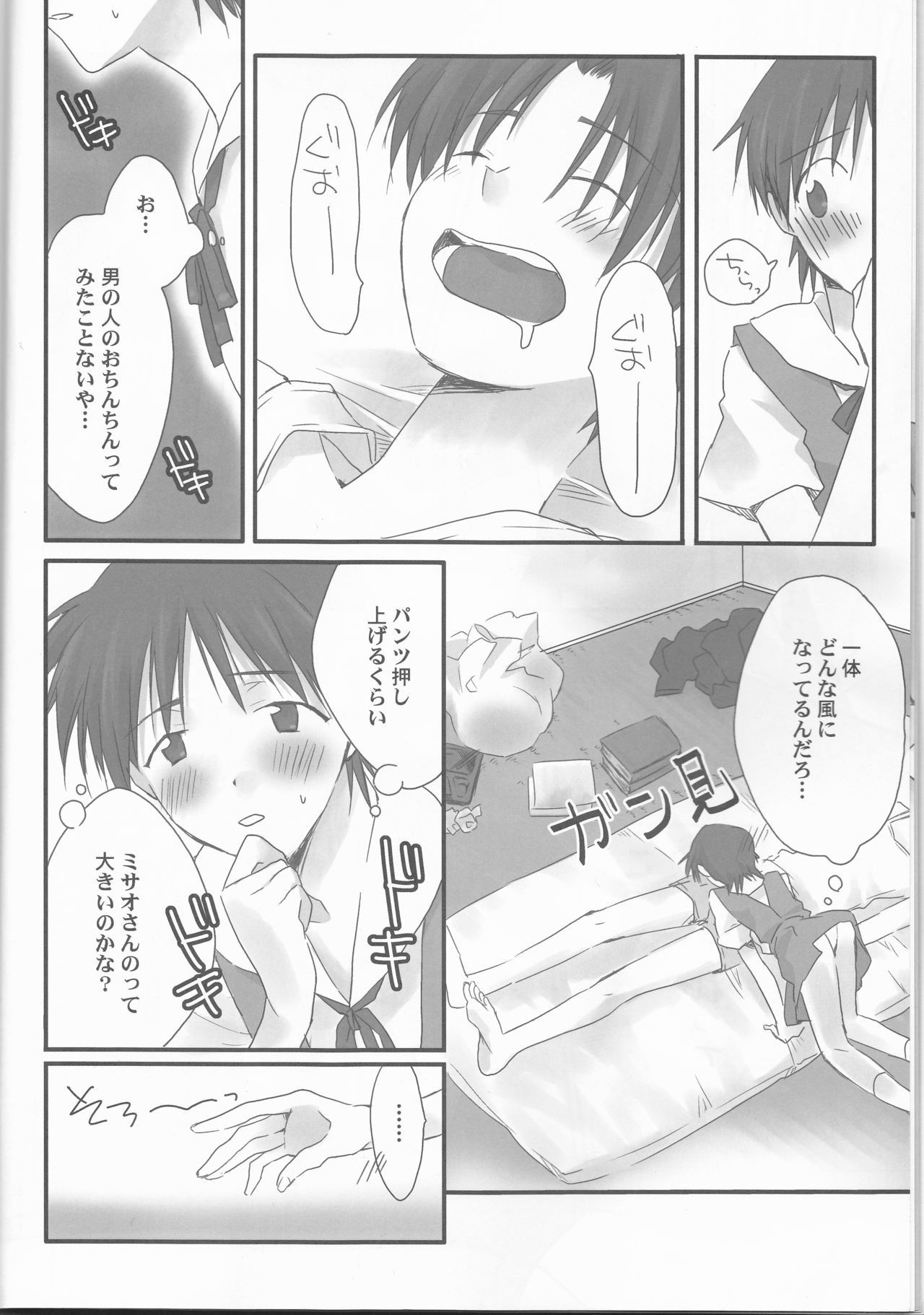 Ore no Doukyonin ga Konnani Kawaii Wake ga Nai ~Third Children Hen~ page 8 full