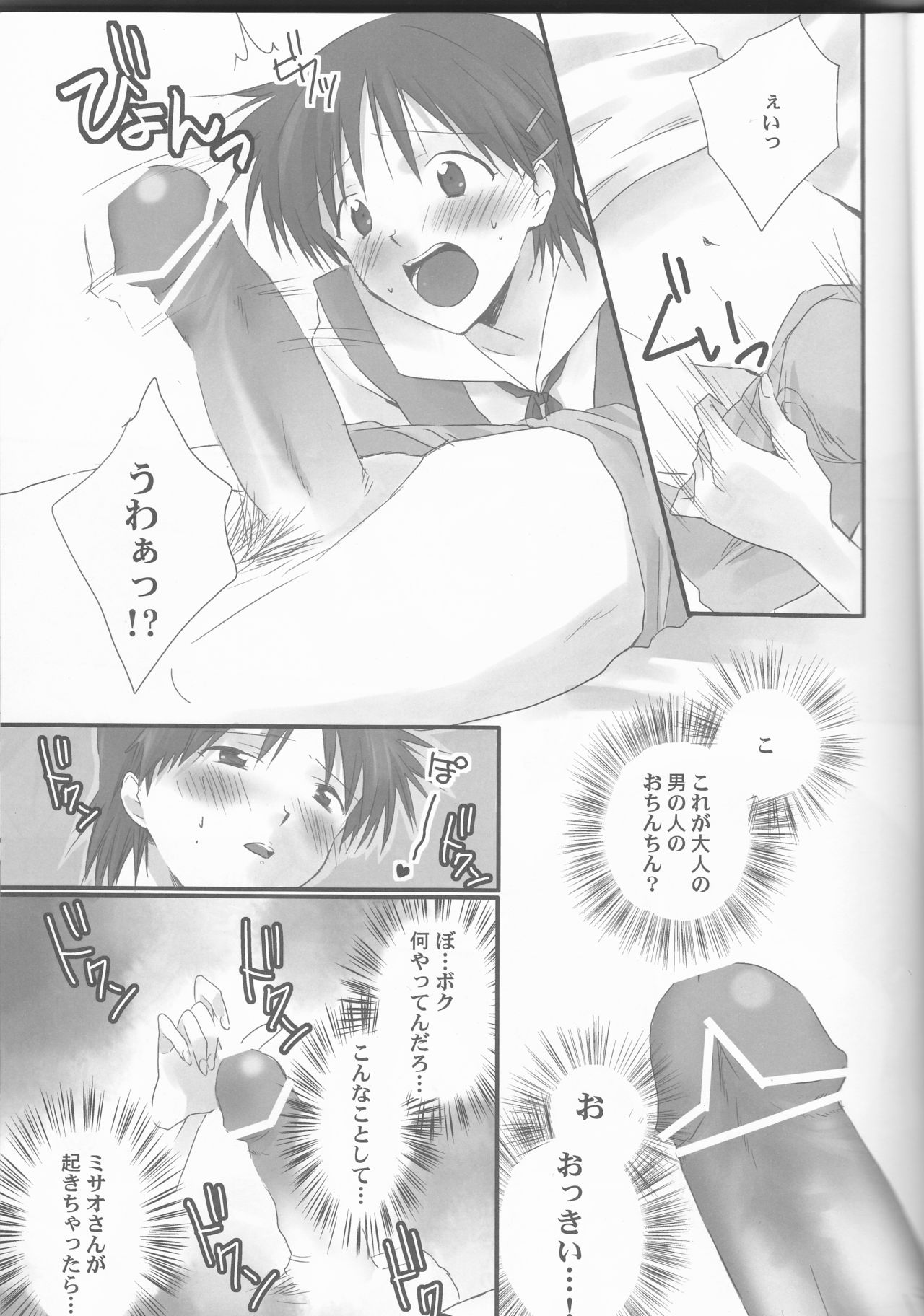 Ore no Doukyonin ga Konnani Kawaii Wake ga Nai ~Third Children Hen~ page 9 full