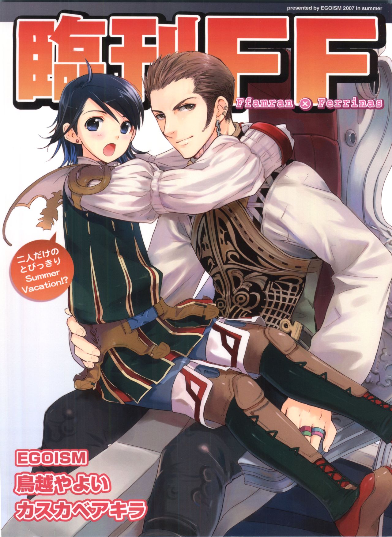 Rinkan FF page 1 full