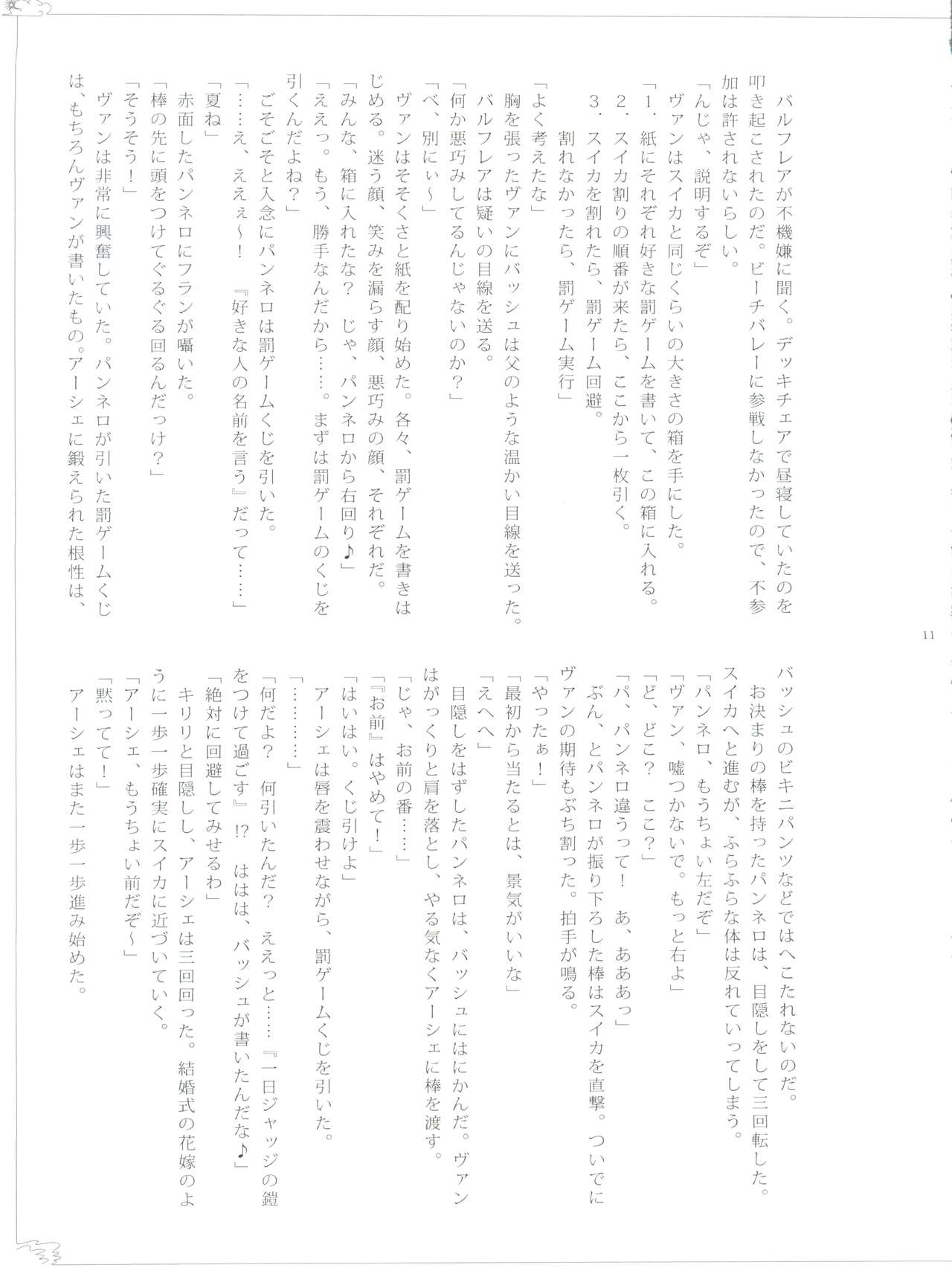 Rinkan FF page 10 full