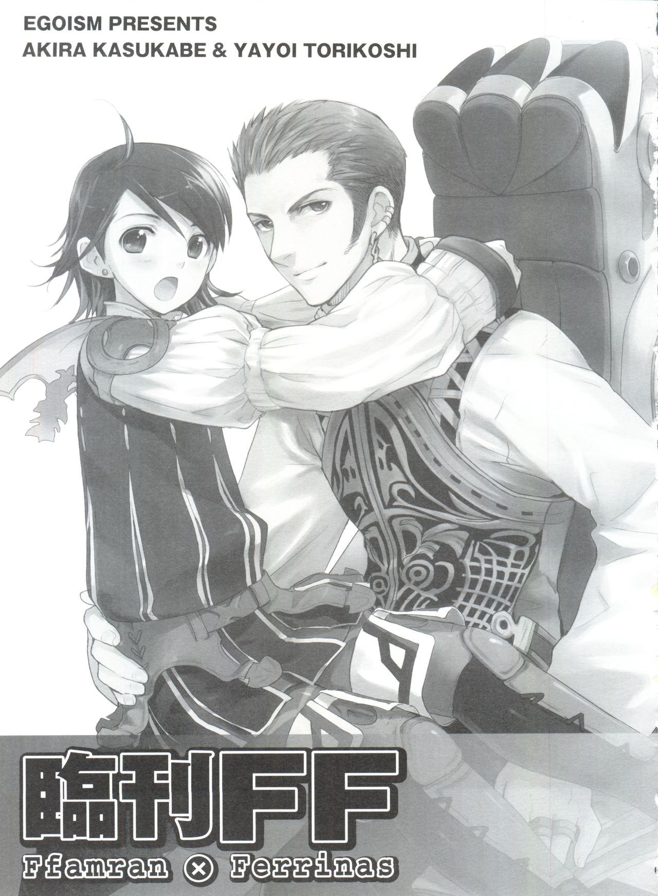 Rinkan FF page 2 full