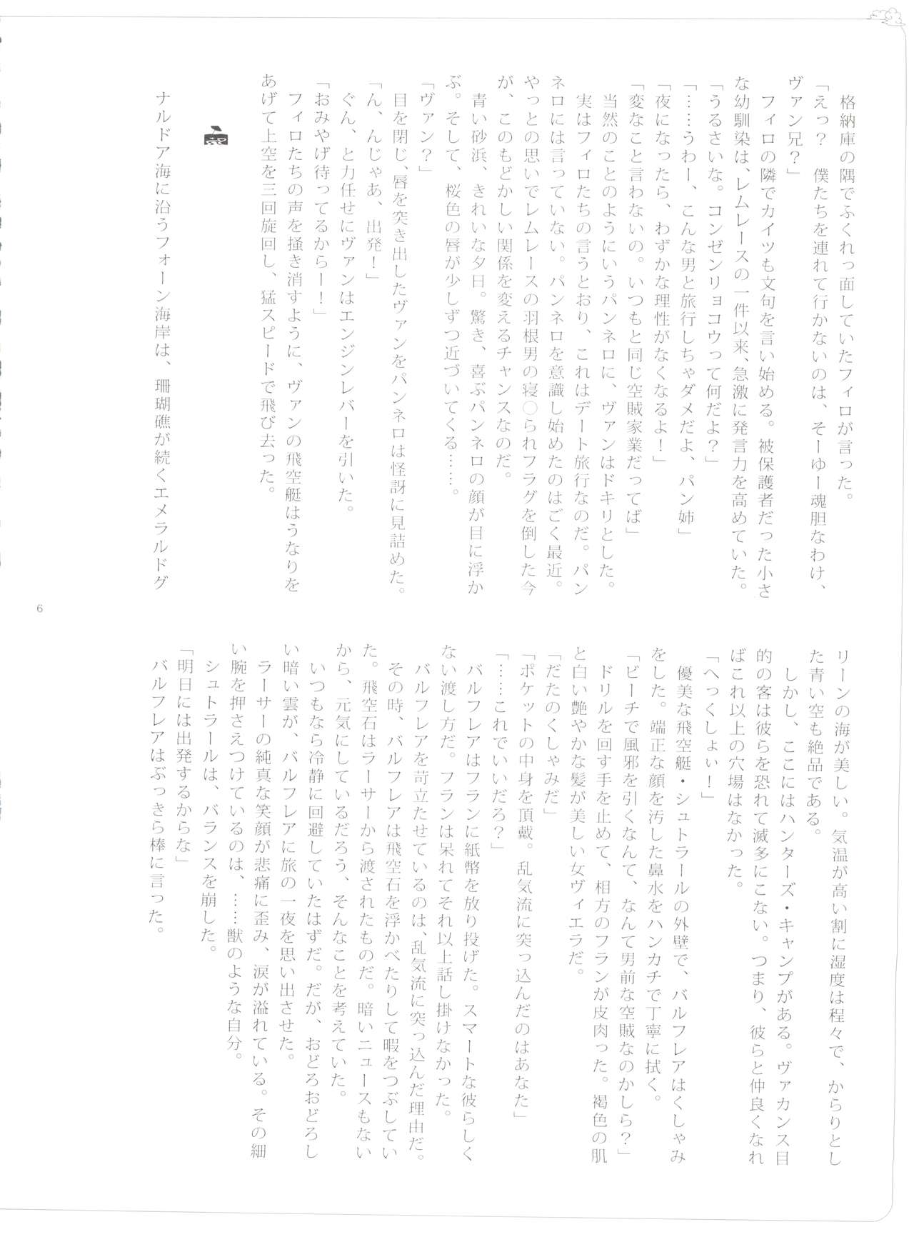 Rinkan FF page 5 full