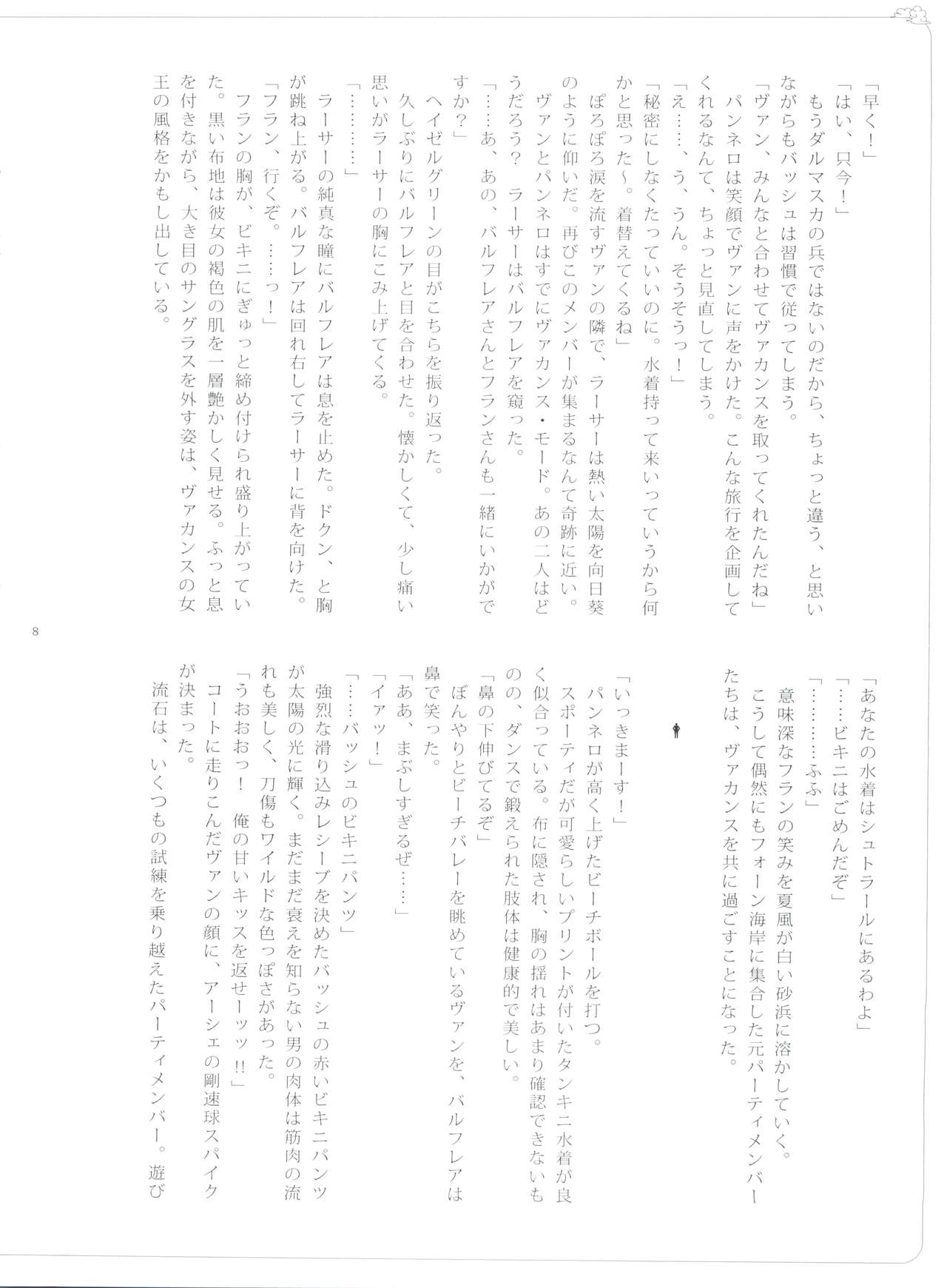 Rinkan FF page 7 full