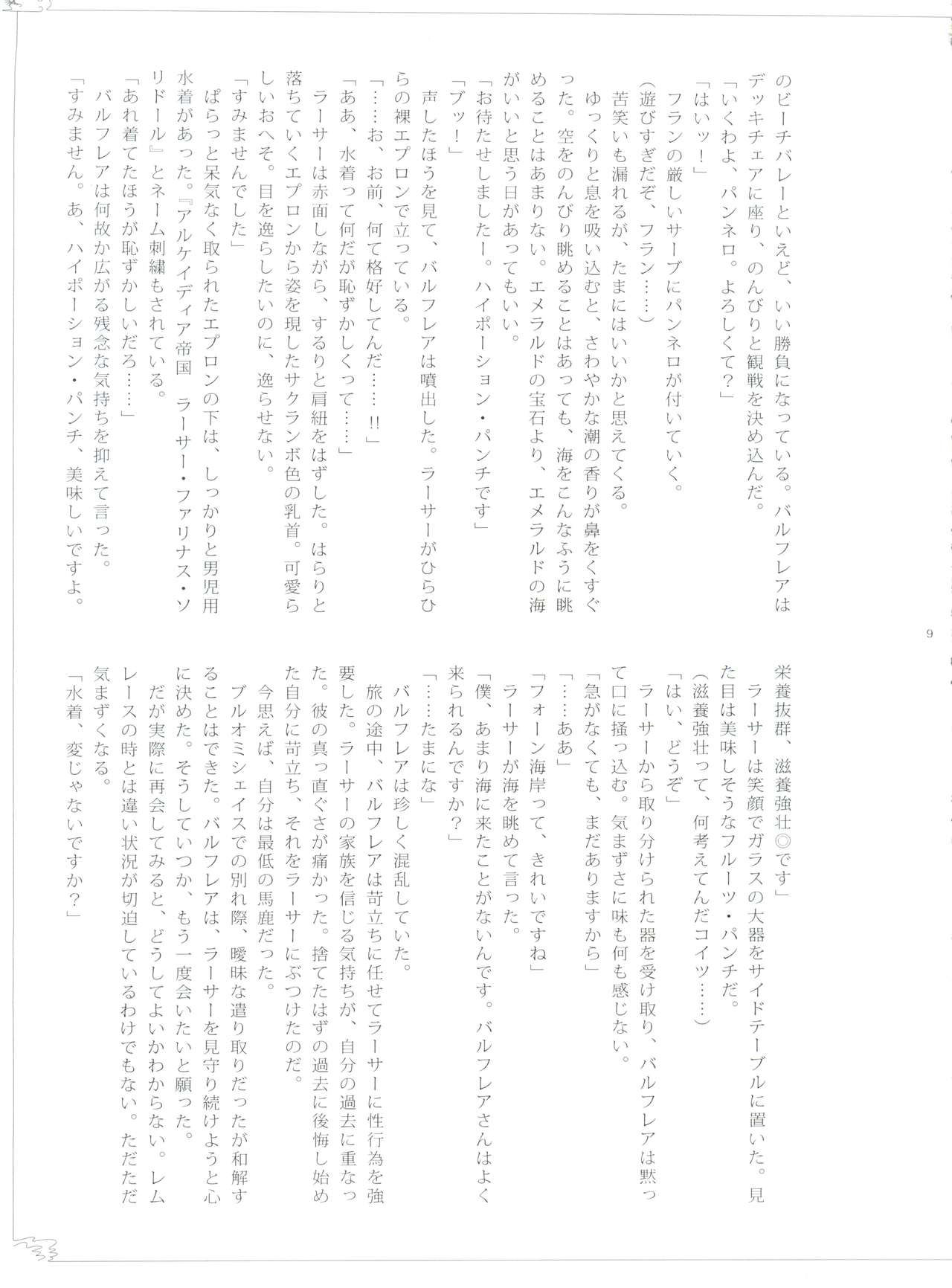 Rinkan FF page 8 full